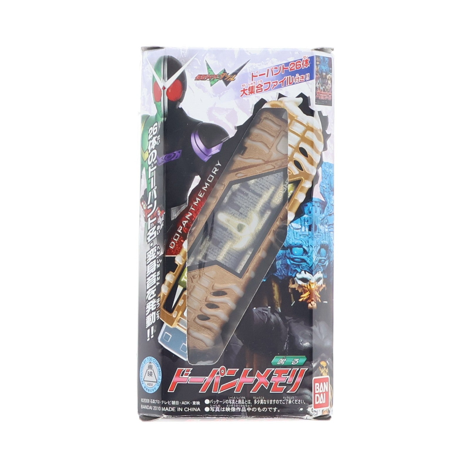 【中古即納】[TOY] ドーパントメモリ 仮面ライダーW(ダブル) 完成トイ バンダイ(20100529)