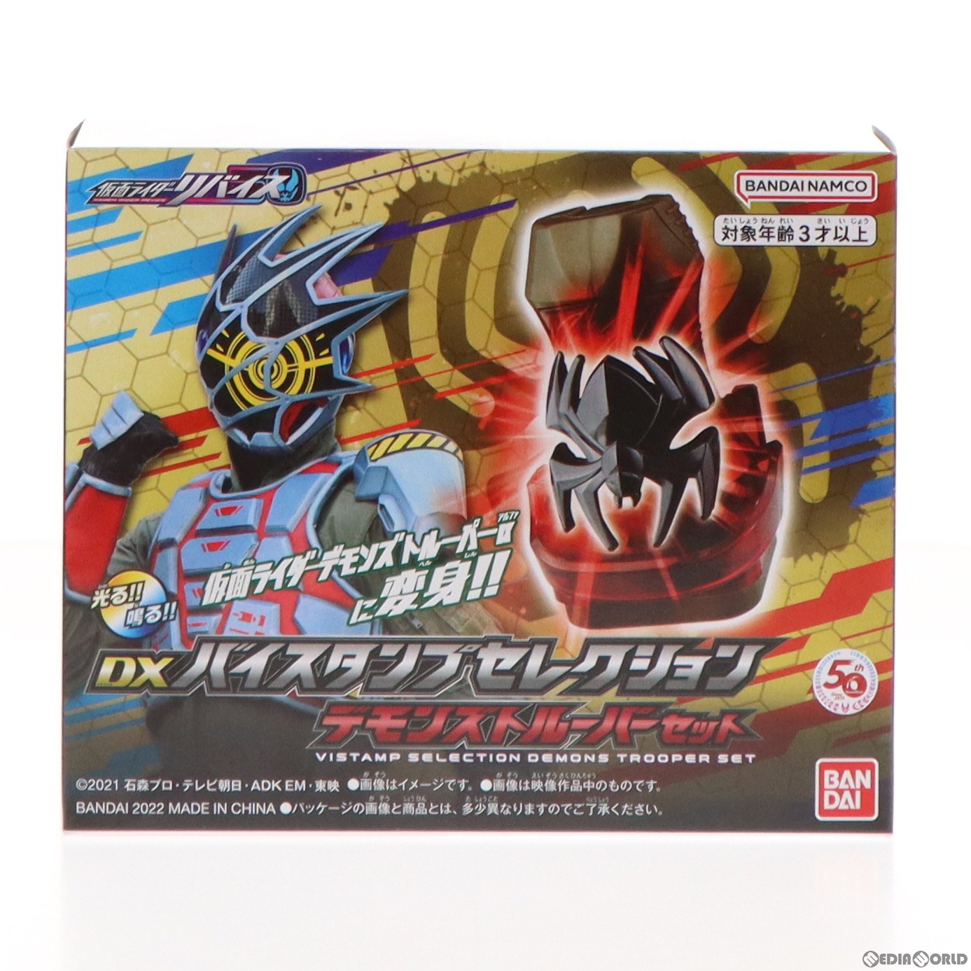 【中古即納】[TOY] プレミムバンダイ限定 DXバイスタンプセレクション デモンズトルーパーセット 仮面ライダーリバイス 完成トイ バンダイ(20221212)