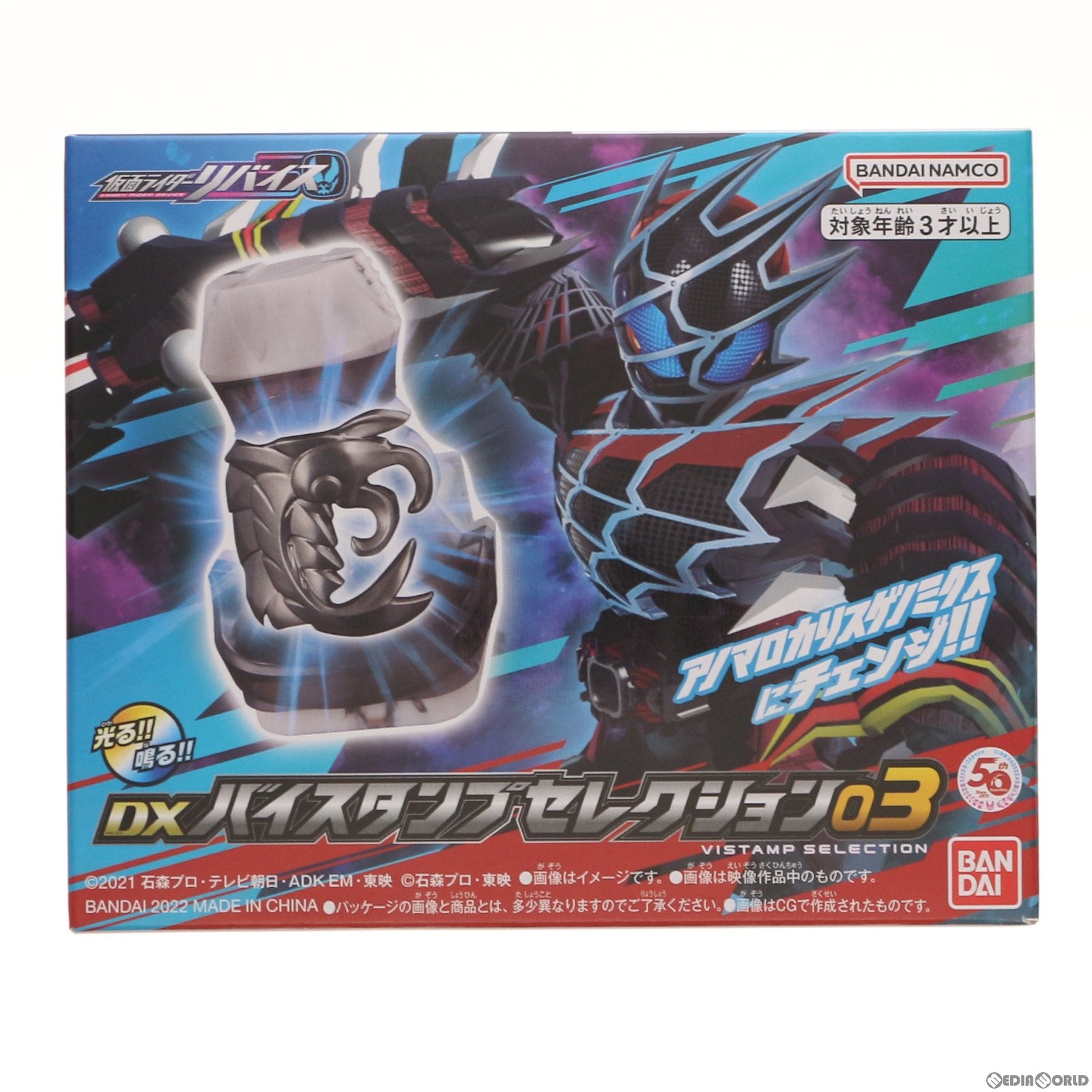 【中古即納】[TOY] プレミアムバンダイ限定 DXバイスタンプセレクション03 仮面ライダーリバイス 完成トイ バンダイ(20221019)