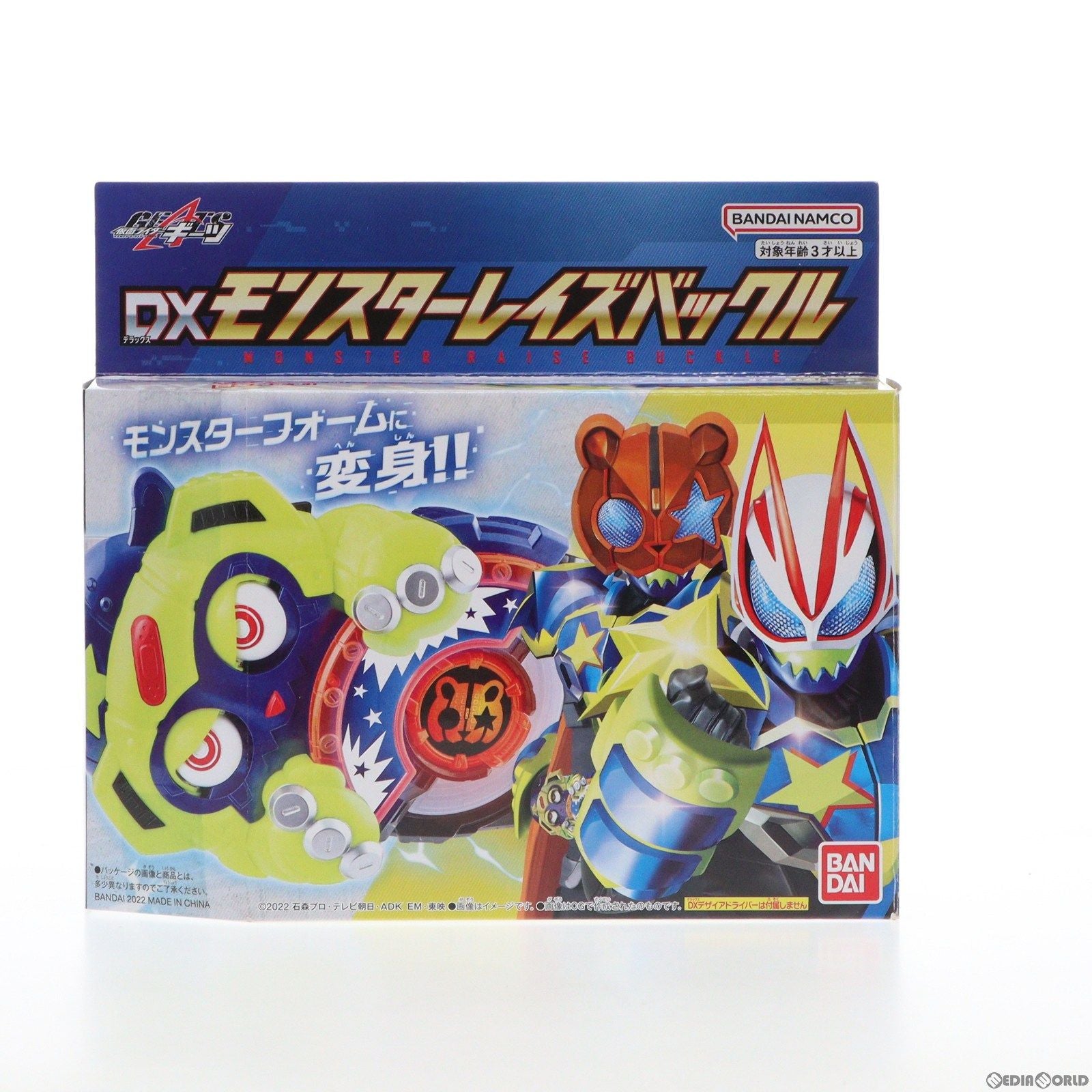 【中古即納】[TOY] DXモンスターレイズバックル 仮面ライダーギーツ 完成トイ バンダイ(20221029)