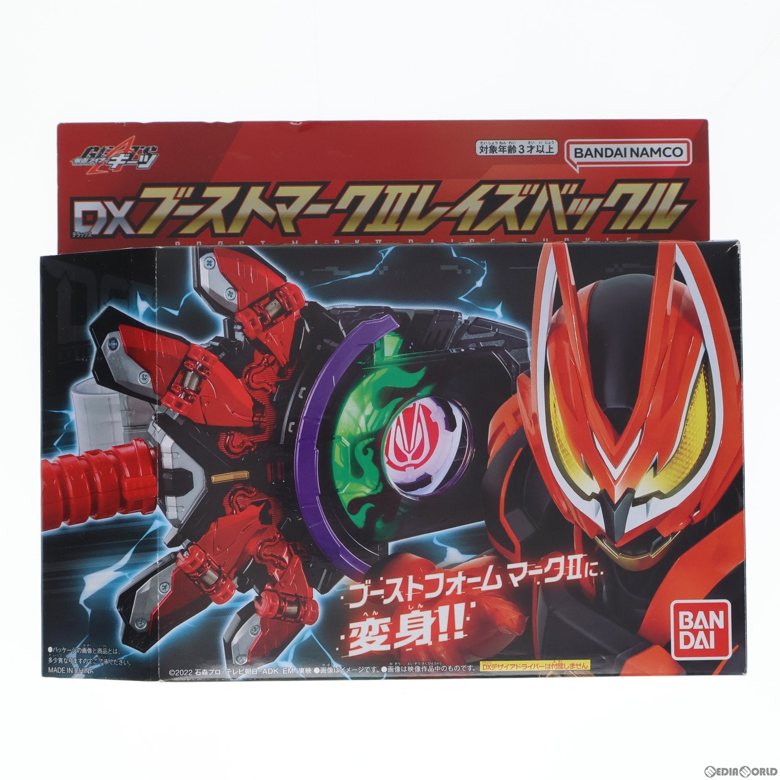 【中古即納】[TOY] DXブーストマークIIレイズバックル 仮面ライダーギーツ 完成トイ バンダイ(20230318)