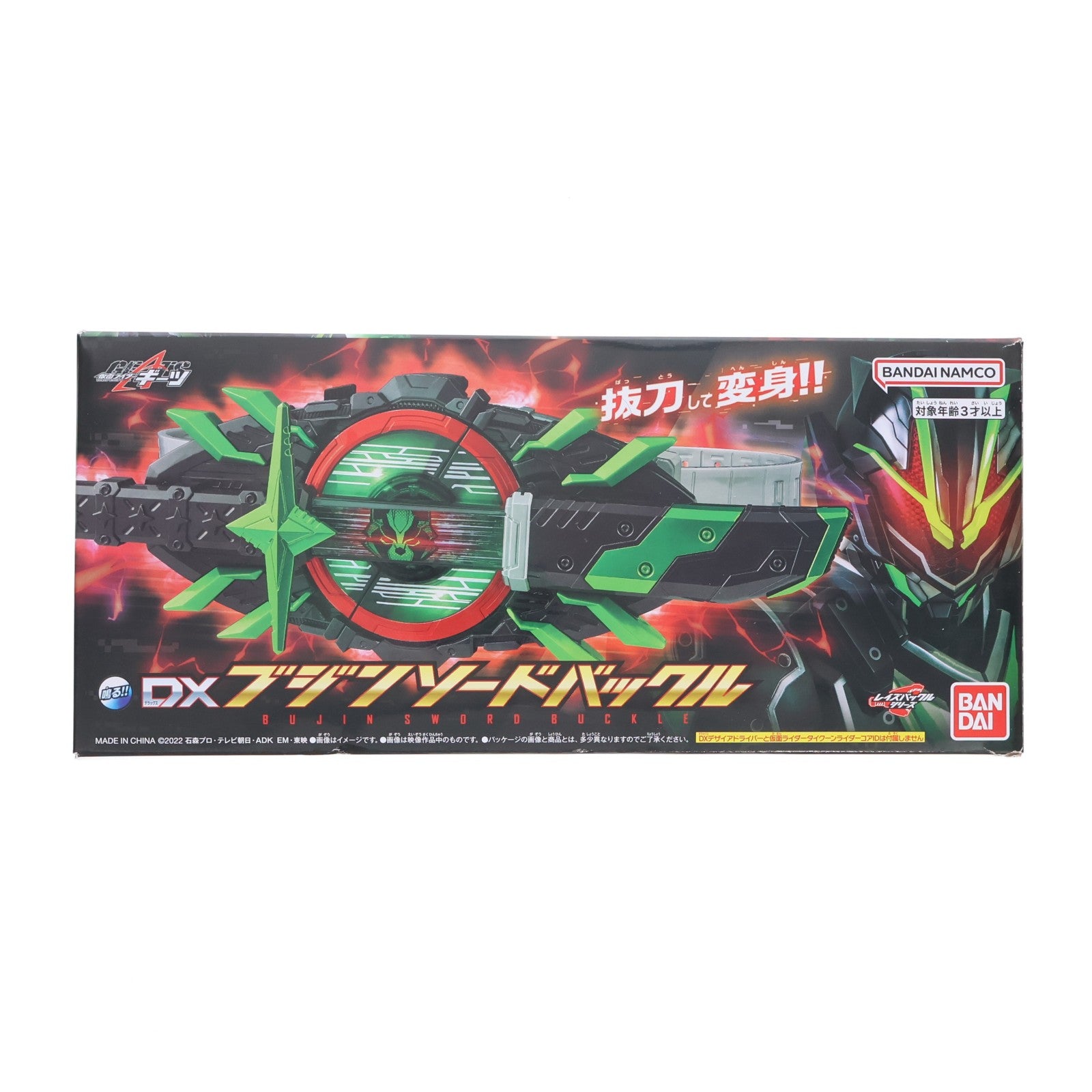 【中古即納】[TOY] プレミアムバンダイ限定 DXブジンソードバックル 仮面ライダーギーツ 完成トイ バンダイ(20231130)
