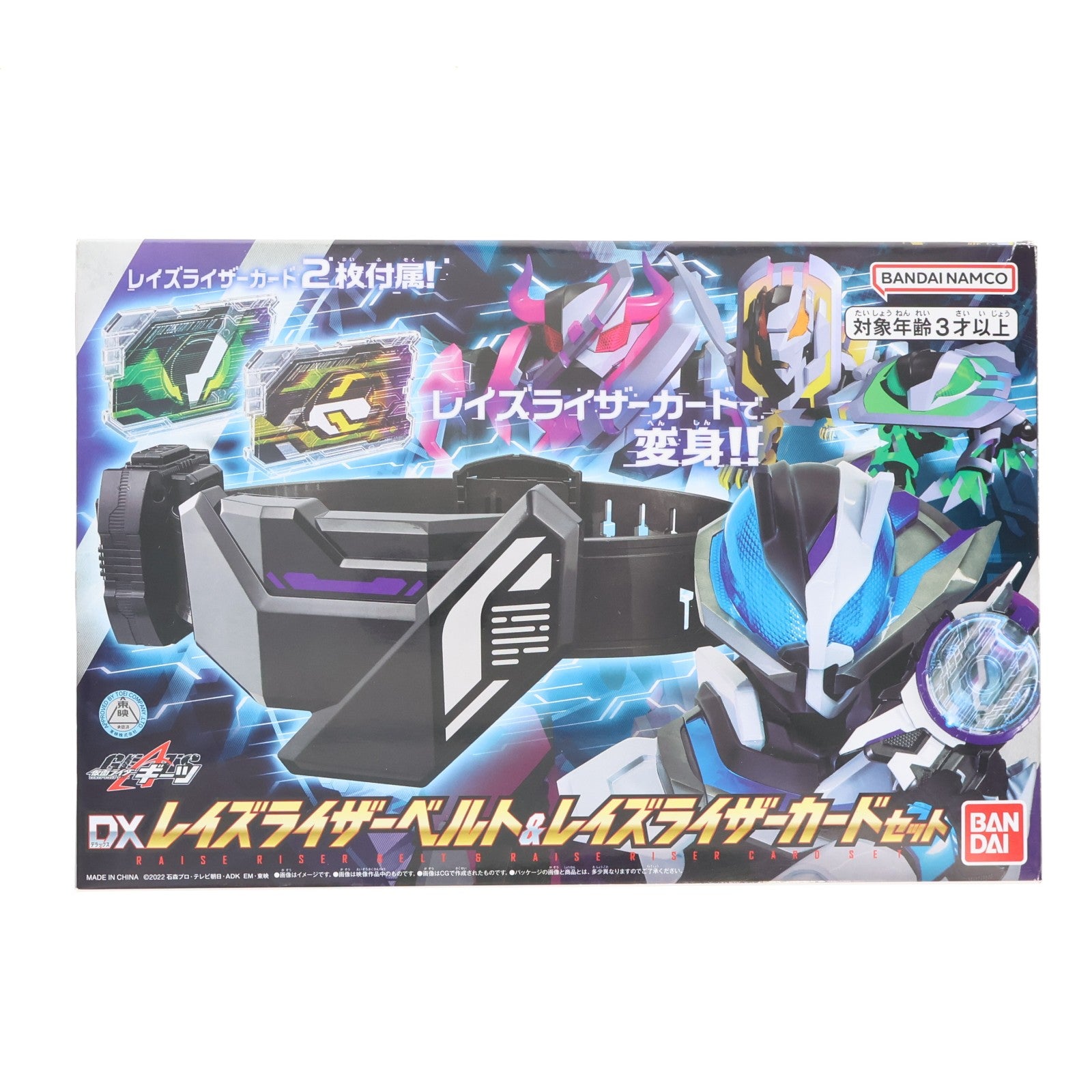 【中古即納】[TOY] DXレイズライザーベルト&レイズライザーカードセット 仮面ライダーギーツ 完成トイ バンダイ(20230304)