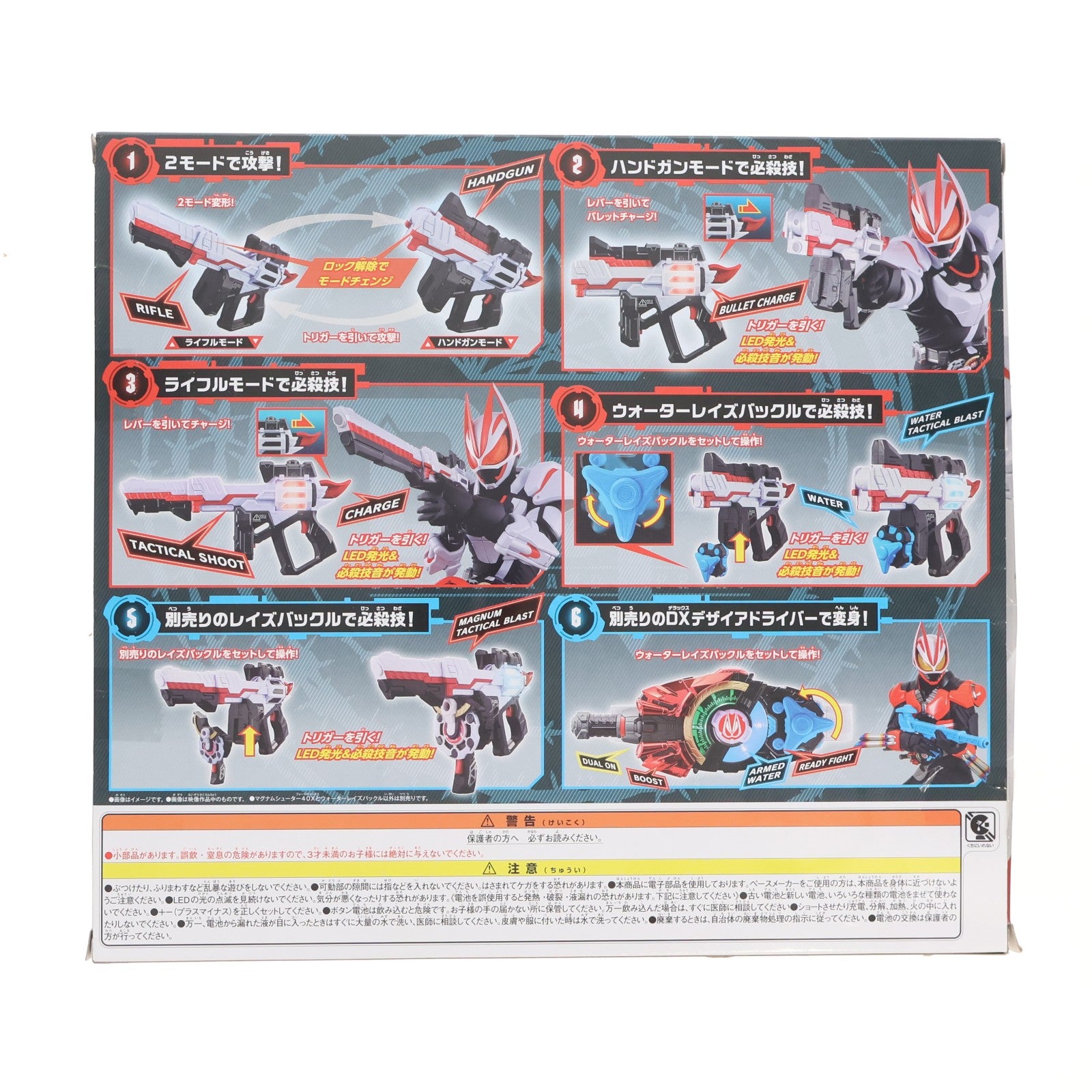 【中古即納】[TOY] DXマグナムシューター40X 仮面ライダーギーツ 完成トイ バンダイ(20220903)