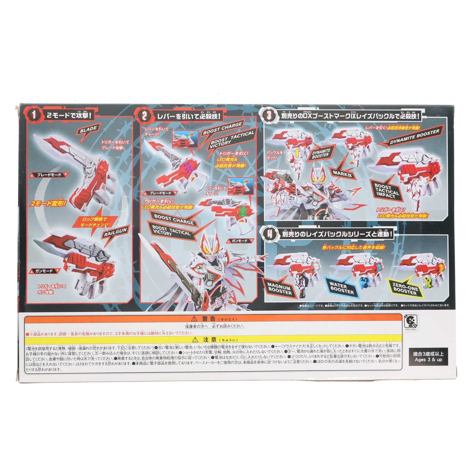 【中古即納】[TOY] DXギーツバスターQB9 仮面ライダーギーツ 完成トイ バンダイ(20230603)