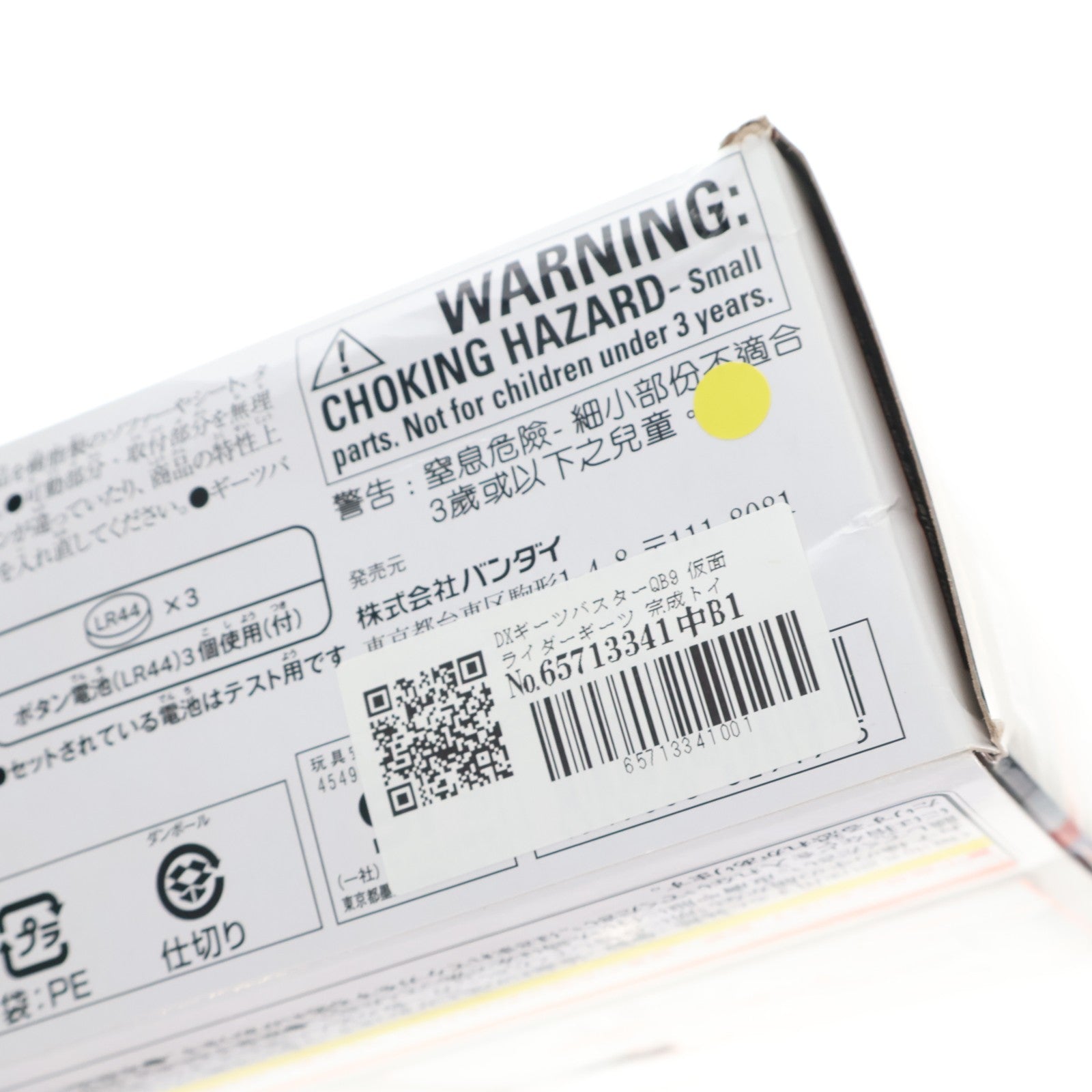 【中古即納】[TOY] DXギーツバスターQB9 仮面ライダーギーツ 完成トイ バンダイ(20230603)