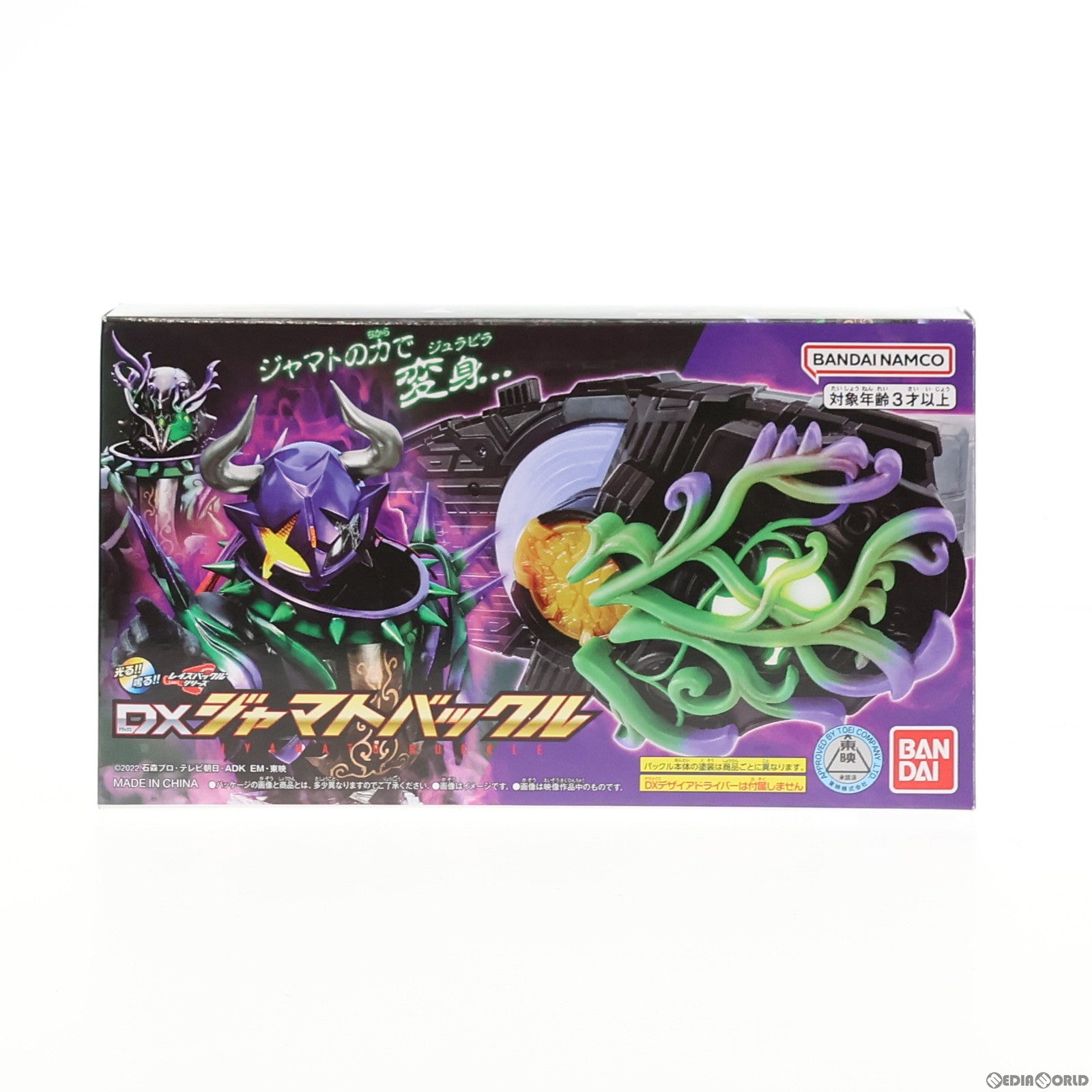 【中古即納】[TOY] プレミアムバンダイ限定 DXジャマトバックル 仮面ライダーギーツ 完成トイ バンダイ(20230331)