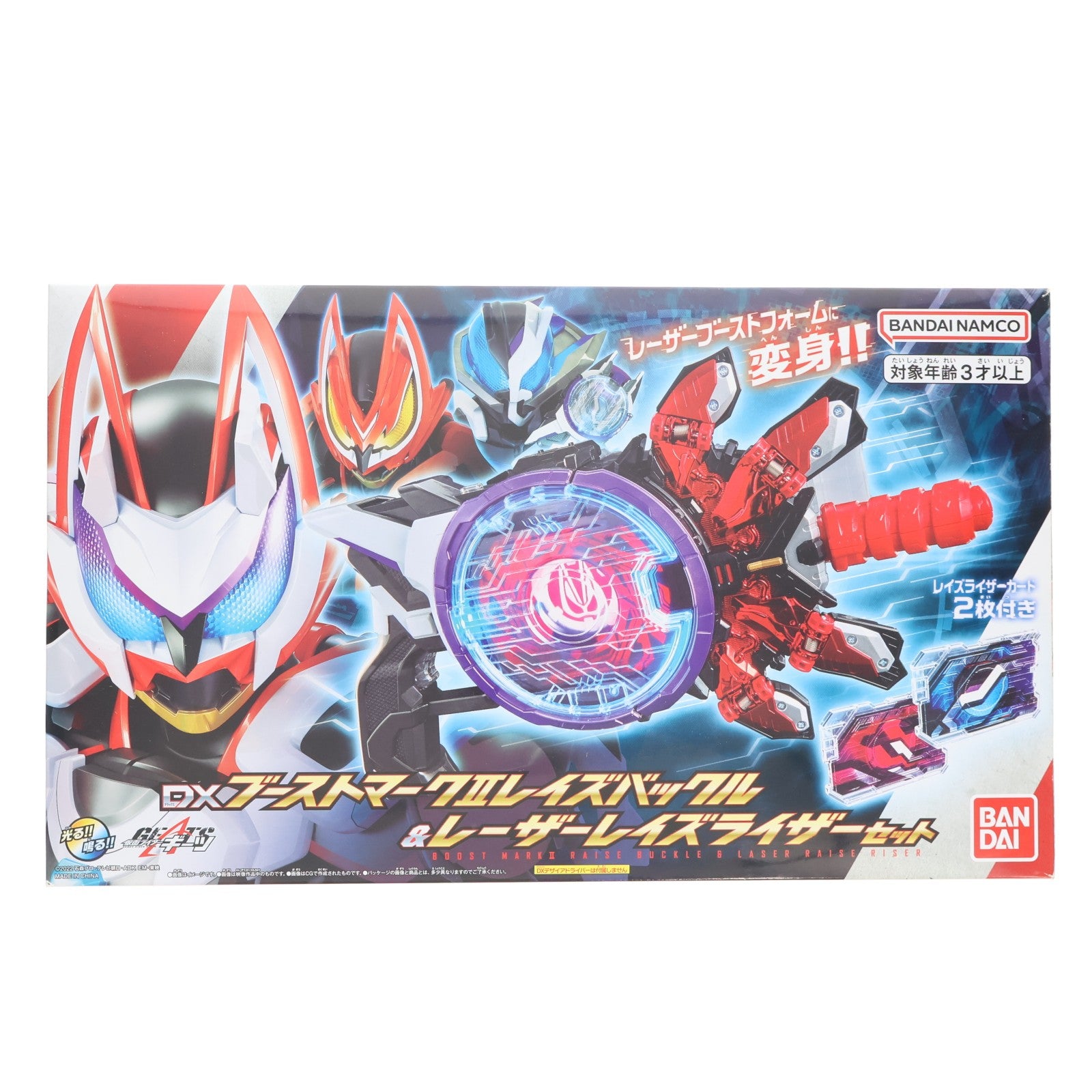 【中古即納】[TOY] DXブーストマークIIレイズバックル&レーザーレイズライザーセット 仮面ライダーギーツ 完成トイ バンダイ(20230318)