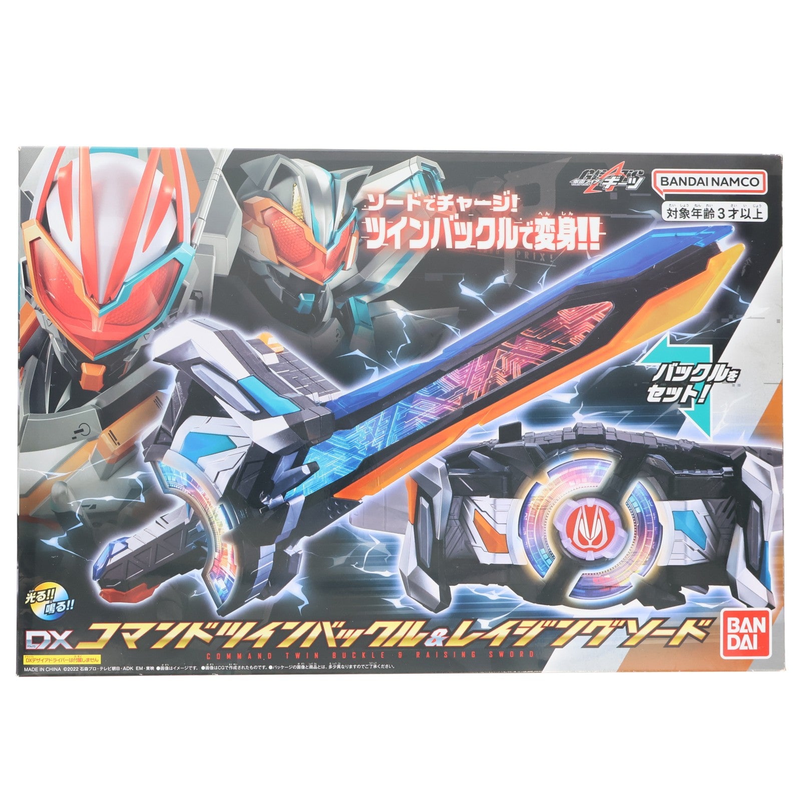【中古即納】[TOY] DXコマンドツインバックル&レイジングソード 仮面ライダーギーツ 完成トイ バンダイ(20221203)
