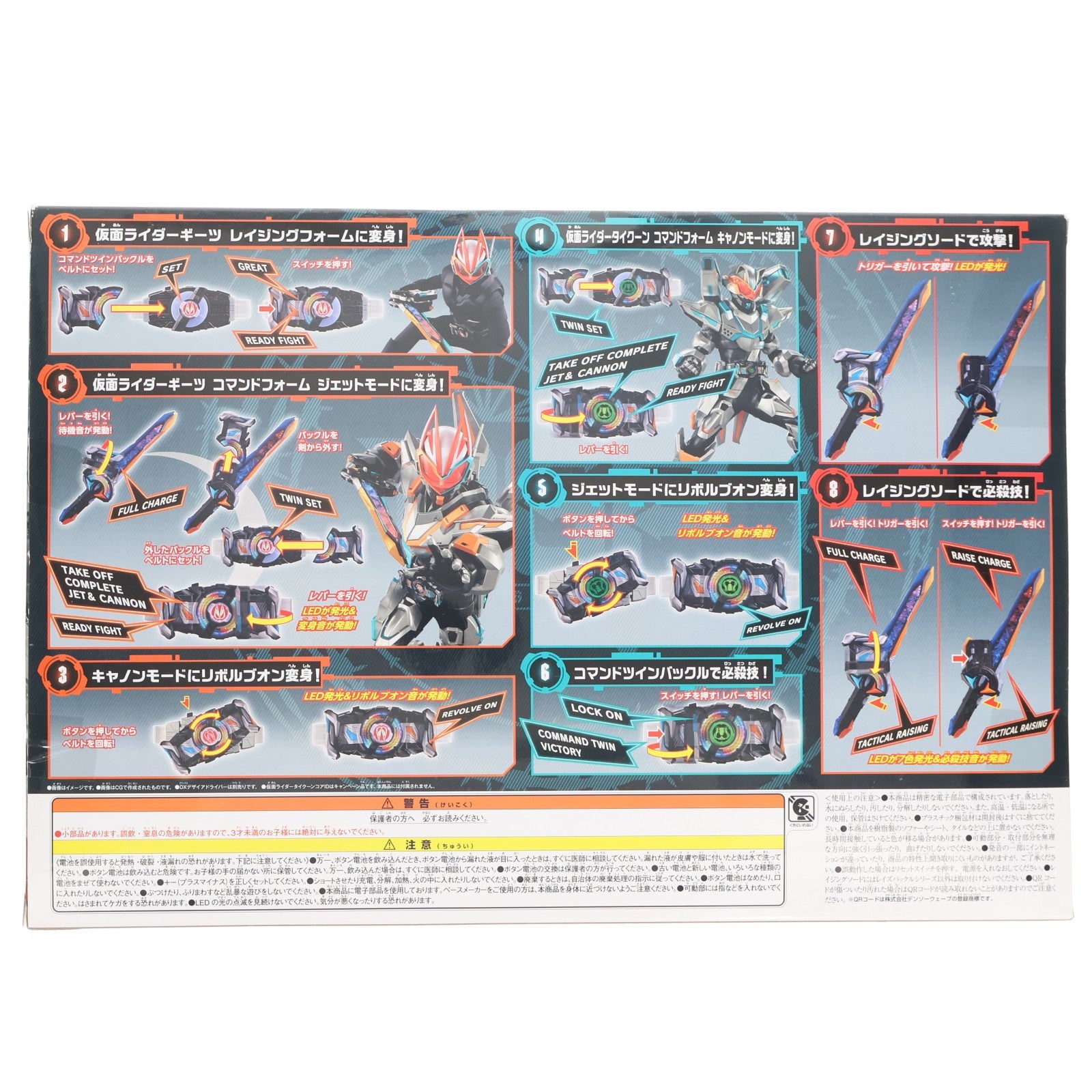 【中古即納】[TOY] DXコマンドツインバックル&レイジングソード 仮面ライダーギーツ 完成トイ バンダイ(20221203)