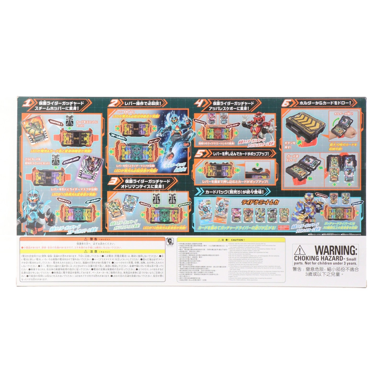 【中古即納】[TOY] 変身ベルト DXガッチャードライバー&ガッチャードローホルダーセット 仮面ライダーガッチャード 完成トイ バンダイ(20230902)