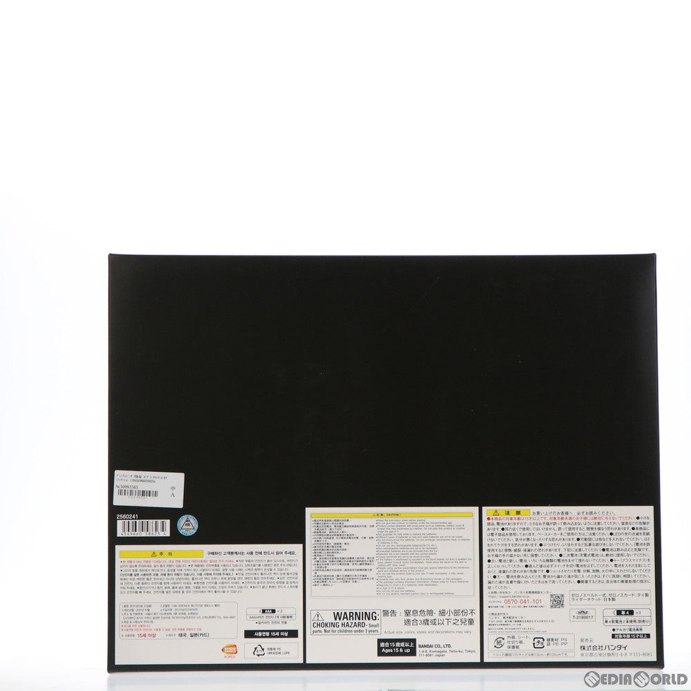 【中古即納】[TOY] プレミアムバンダイ限定 コンプリートセレクションモディフィケーション CSM ゼロノスベルト 仮面ライダー電王 完成トイ バンダイ(20211130)