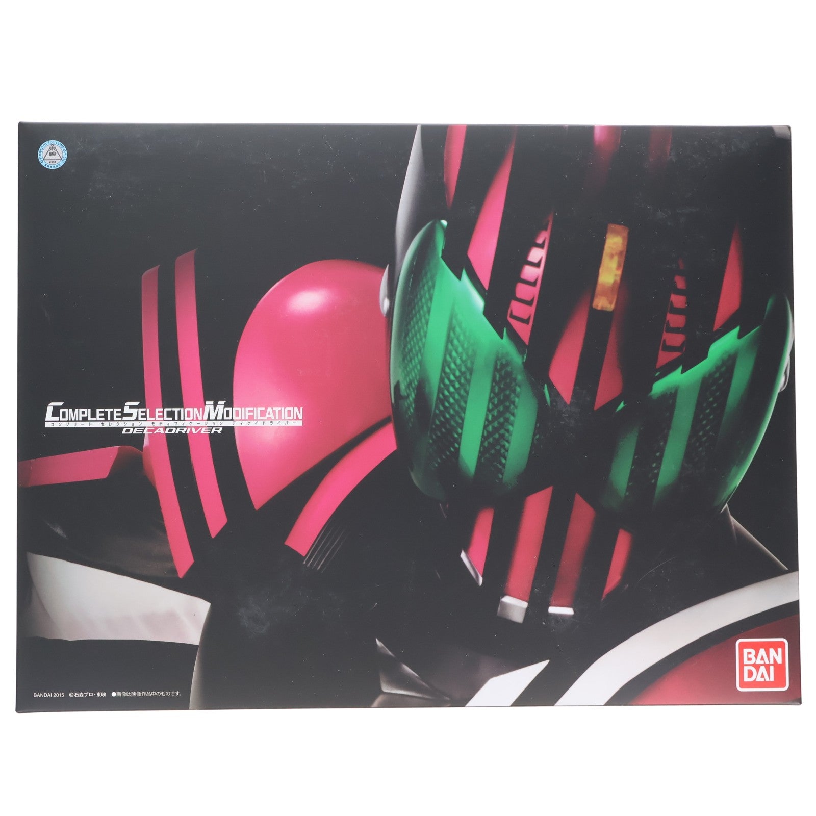 【中古即納】[TOY] プレミアムバンダイ限定 コンプリートセレクションモディフィケーション CSM ディケイドライバー 仮面ライダーディケイド 完成トイ バンダイ(20150331)
