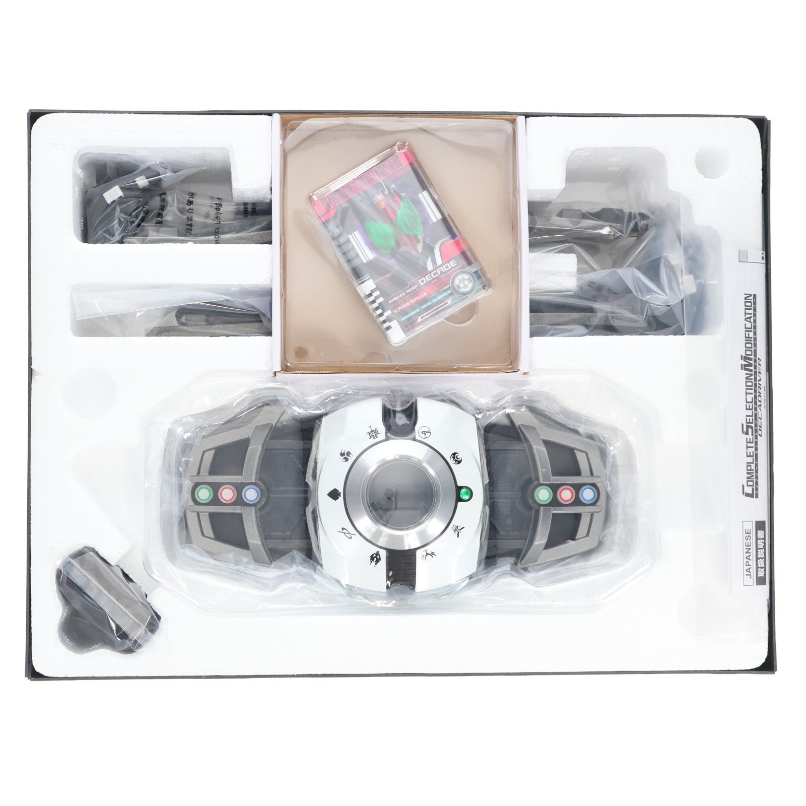 【中古即納】[TOY] プレミアムバンダイ限定 コンプリートセレクションモディフィケーション CSM ディケイドライバー 仮面ライダーディケイド 完成トイ バンダイ(20150331)