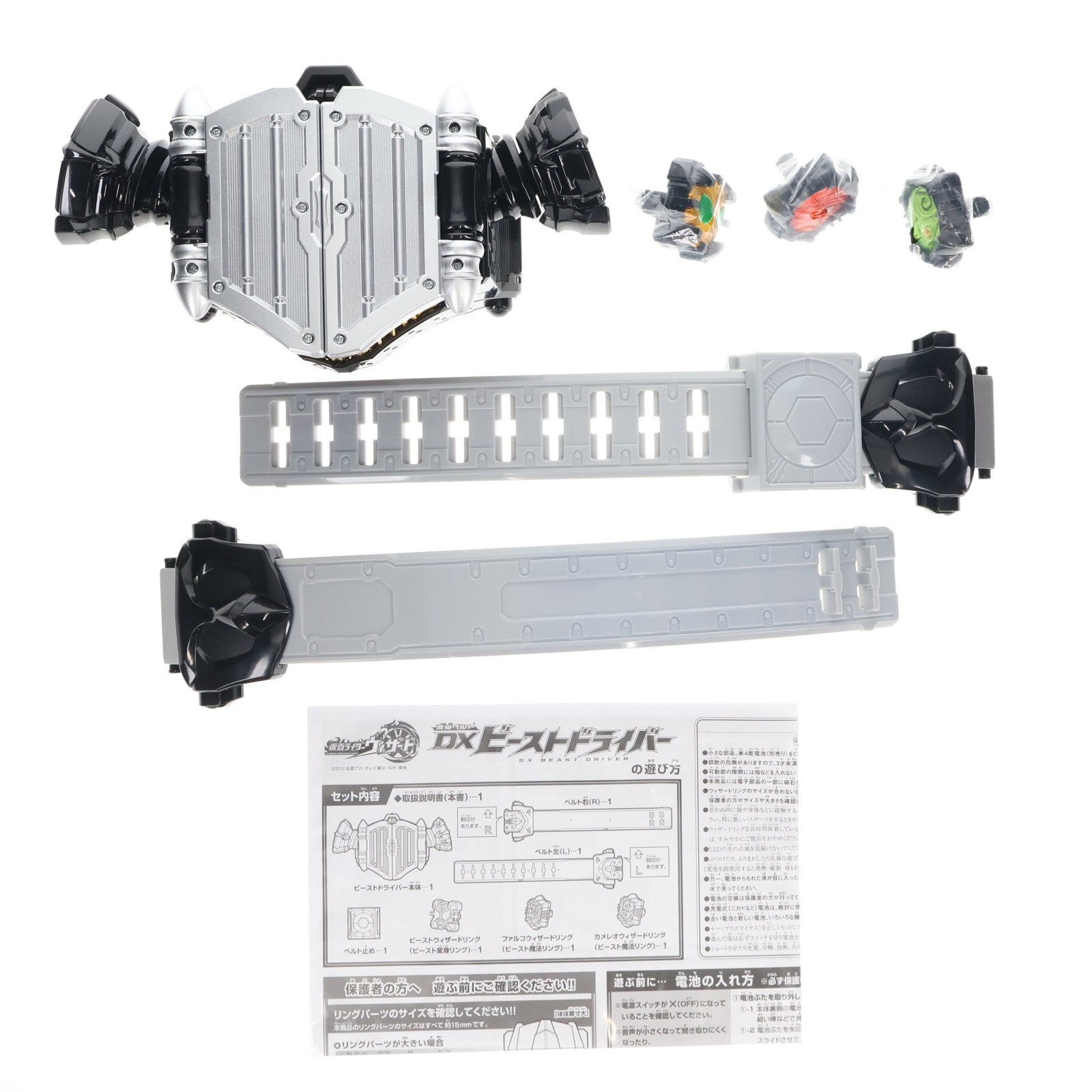 【中古即納】[TOY] 変身ベルト DXビーストドライバー 仮面ライダーウィザード 完成トイ バンダイ(20121229)