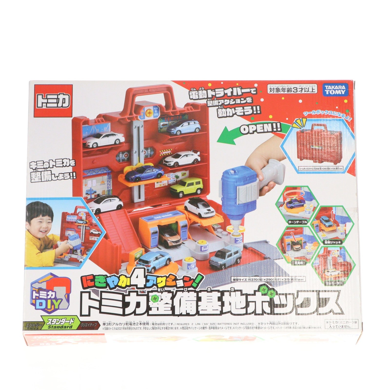 【中古即納】[TOY] トミカワールド にぎやか4アクション!トミカ整備基地ボックス 完成トイ タカラトミー(20220319)