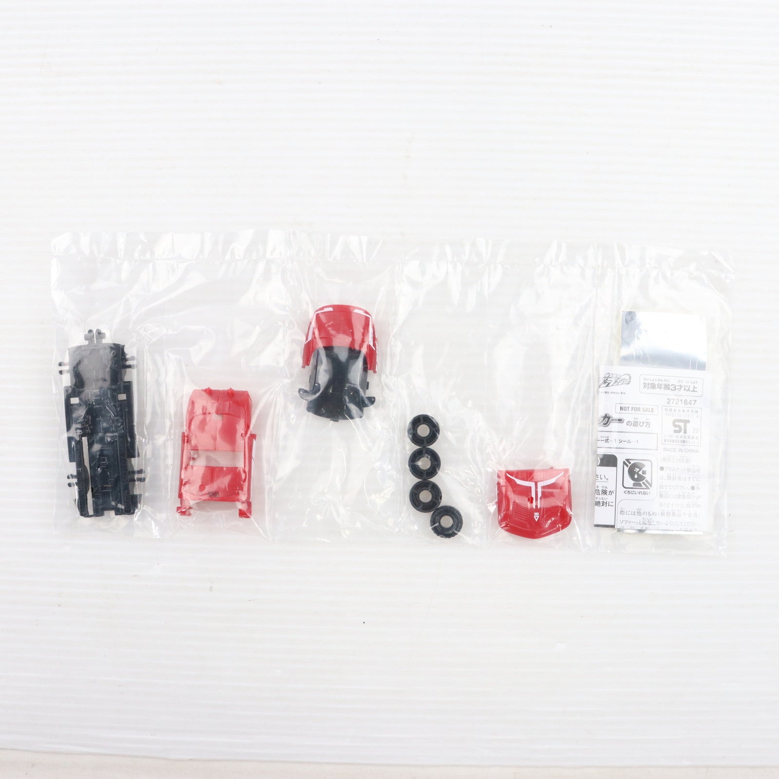 【中古即納】[TOY] ブンブンスーパーカー 爆上戦隊ブンブンジャー あいことばキャンペーン配布品 完成トイ(B009) バンダイ(20240302)