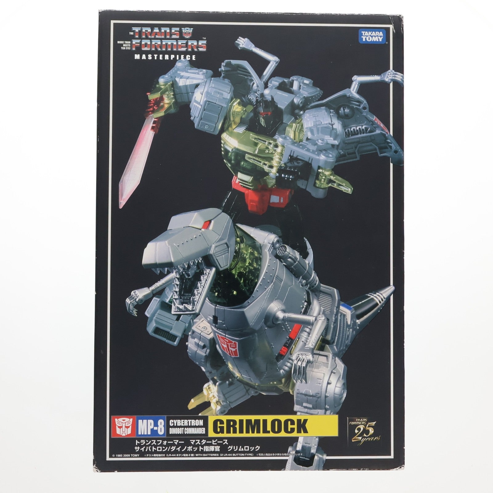 【中古即納】[TOY] トランスフォーマー マスターピース MP-8 グリムロック 完成トイ タカラトミー(20090331)