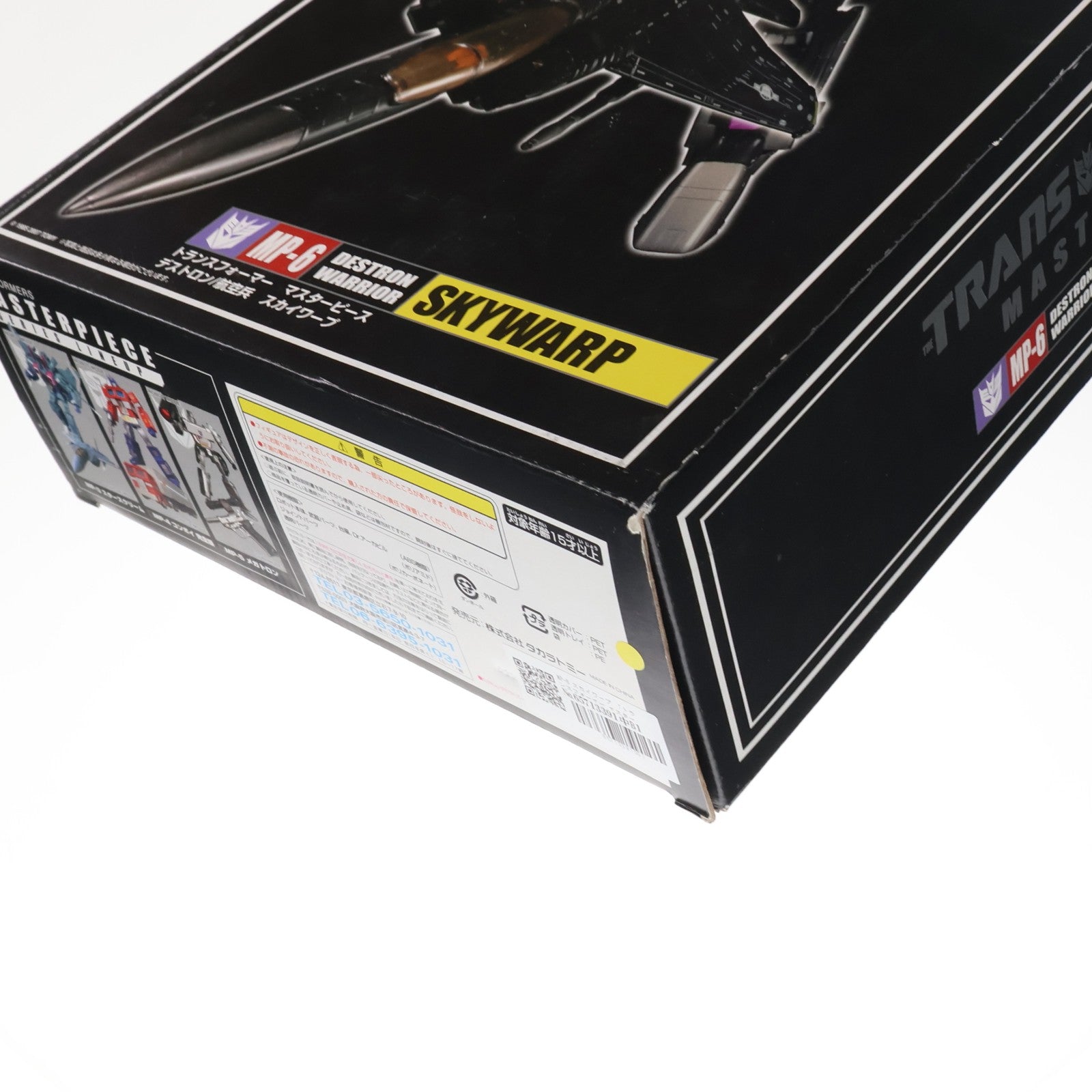 【中古即納】[TOY] トランスフォーマー マスターピース MP-6 スカイワープ 完成トイ タカラトミー(20081001)
