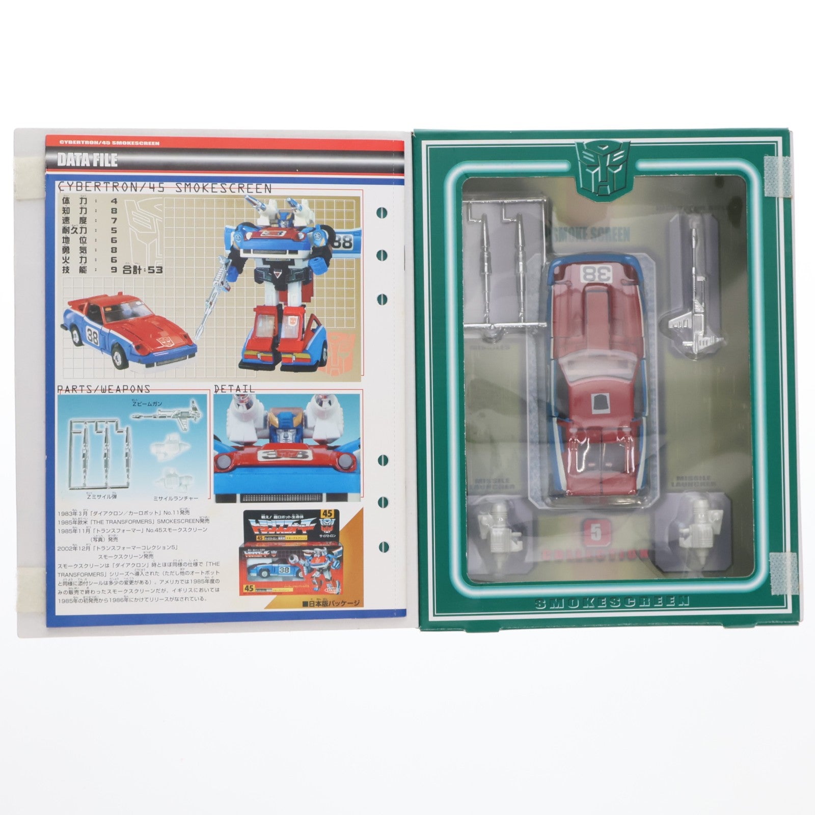 【中古即納】[TOY] トランスフォーマー コレクション No.5 サイバトロン/戦術家 スモークスクリーン 完成トイ タカラ(20031231)