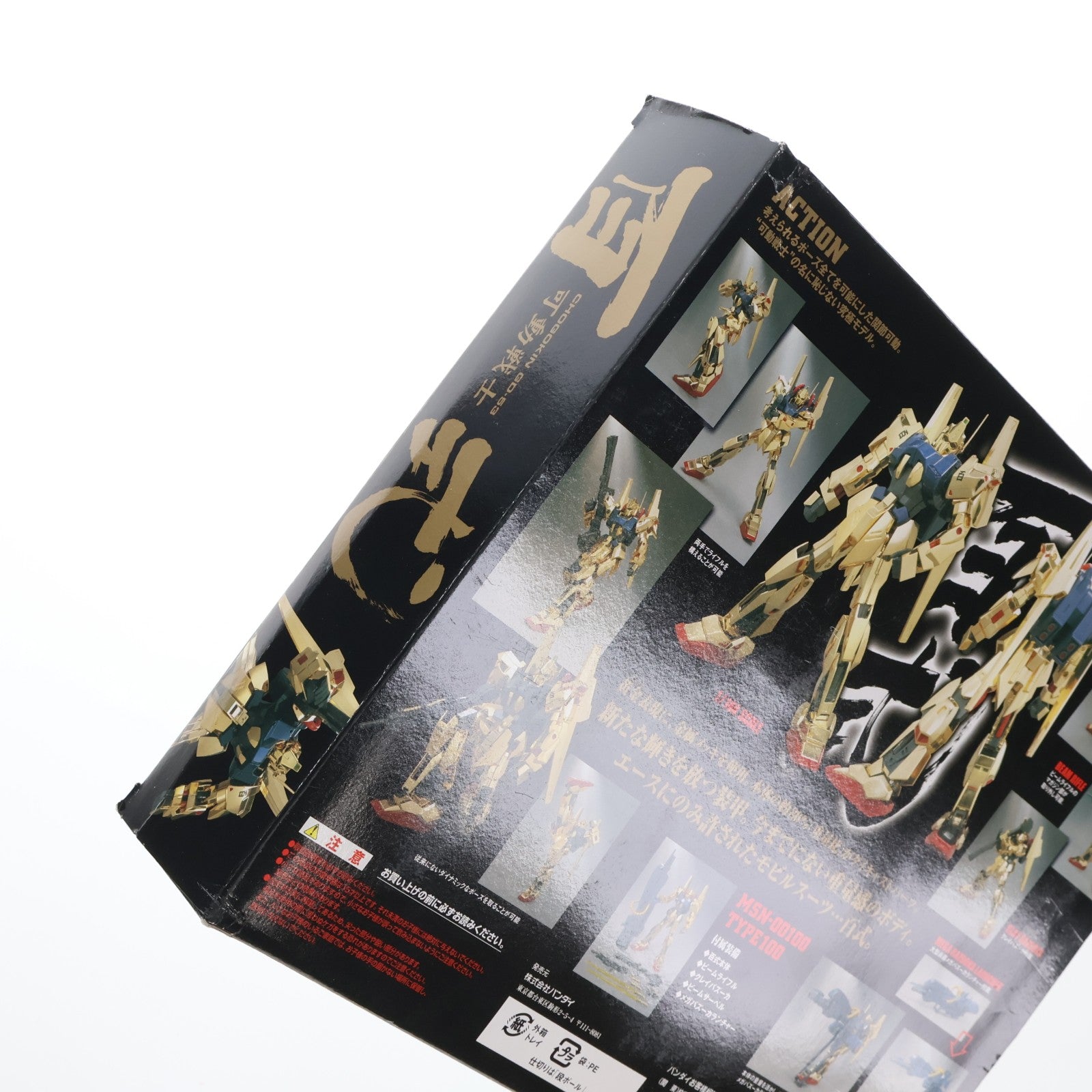 【中古即納】[TOY] 超合金 GD-53 可動戦士 百式 機動戦士Zガンダム 完成トイ バンダイ(20060728)