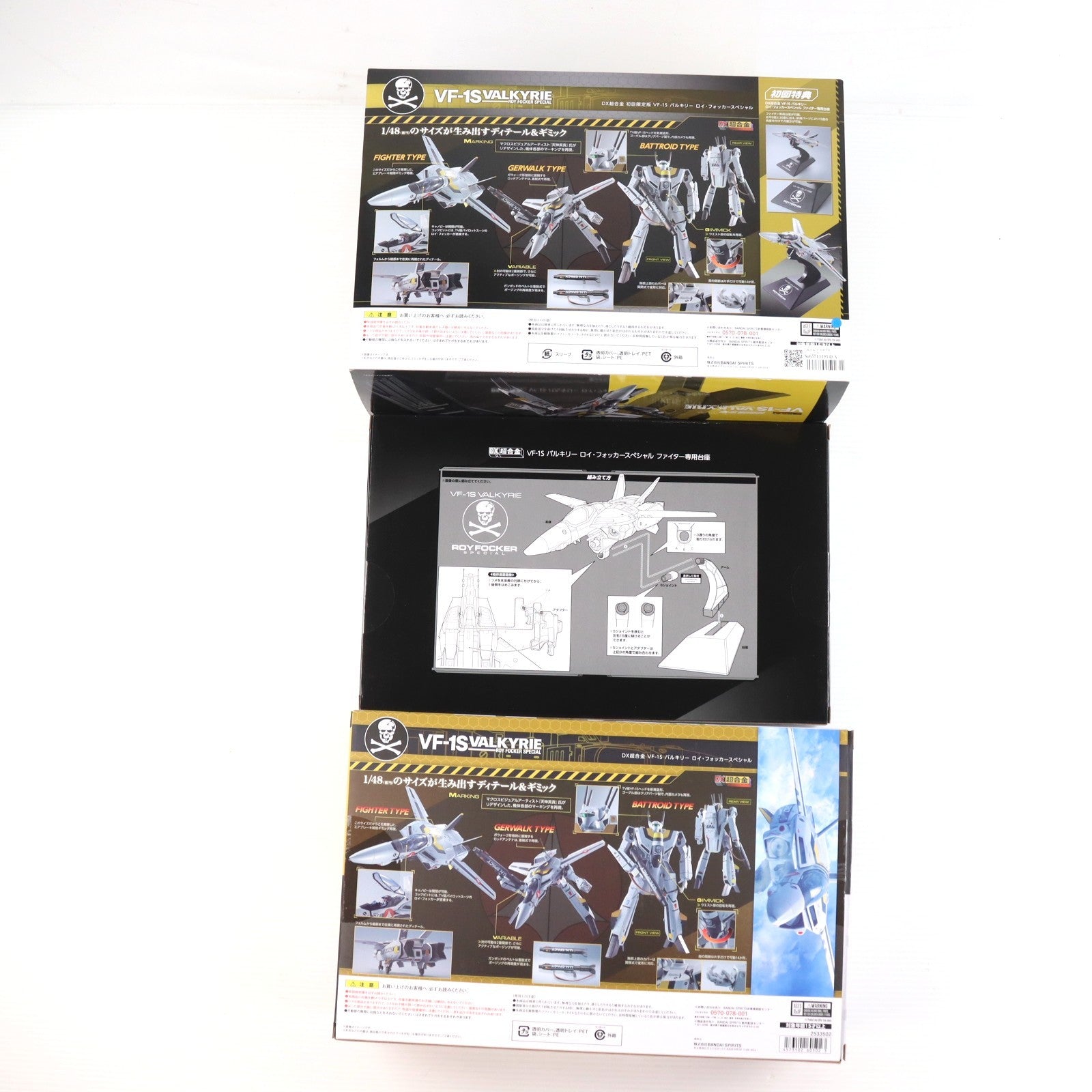 【中古即納】[TOY] DX超合金 初回限定版 VF-1Sバルキリー ロイ・フォッカースペシャル 超時空要塞マクロス 完成トイ バンダイスピリッツ(20201128)