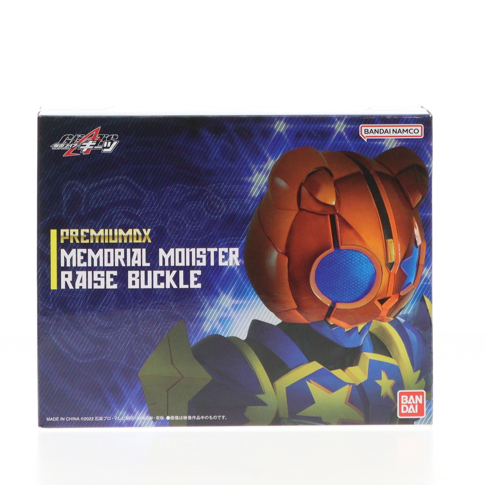 【中古即納】[TOY] プレミアムバンダイ限定 PREMIUM DXメモリアルモンスターレイズバックル 仮面ライダーギーツ 完成トイ バンダイ(20240831)