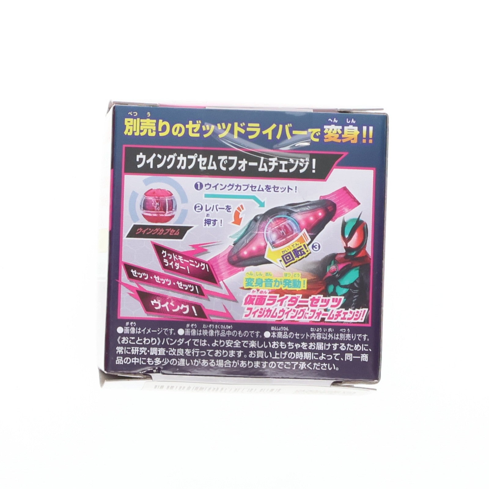 【中古即納】[TOY] DXライダーカプセムシングルボックス01 ウイングカプセム 仮面ライダーゼッツ 完成トイ バンダイ(20250906)
