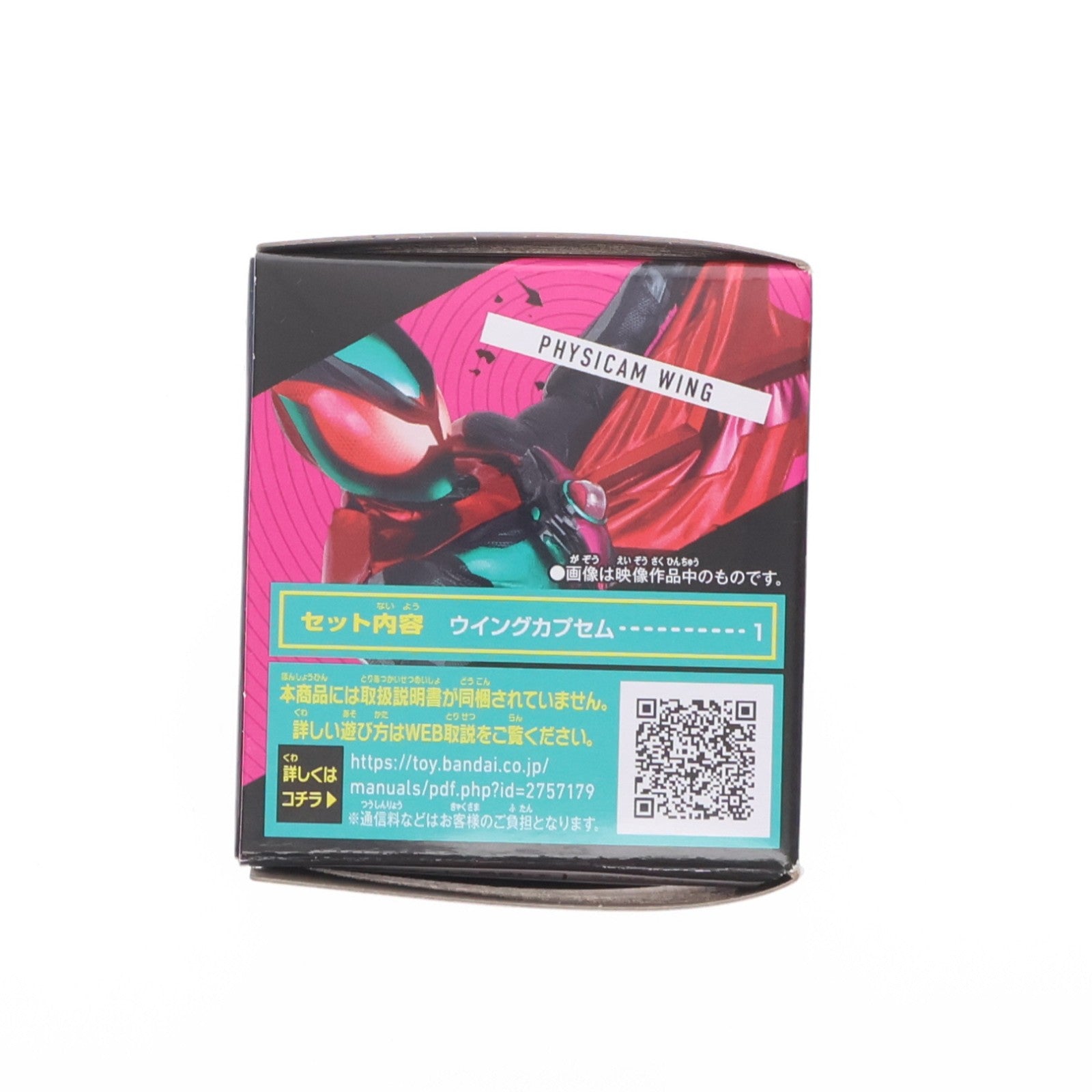 【中古即納】[TOY] DXライダーカプセムシングルボックス01 ウイングカプセム 仮面ライダーゼッツ 完成トイ バンダイ(20250906)