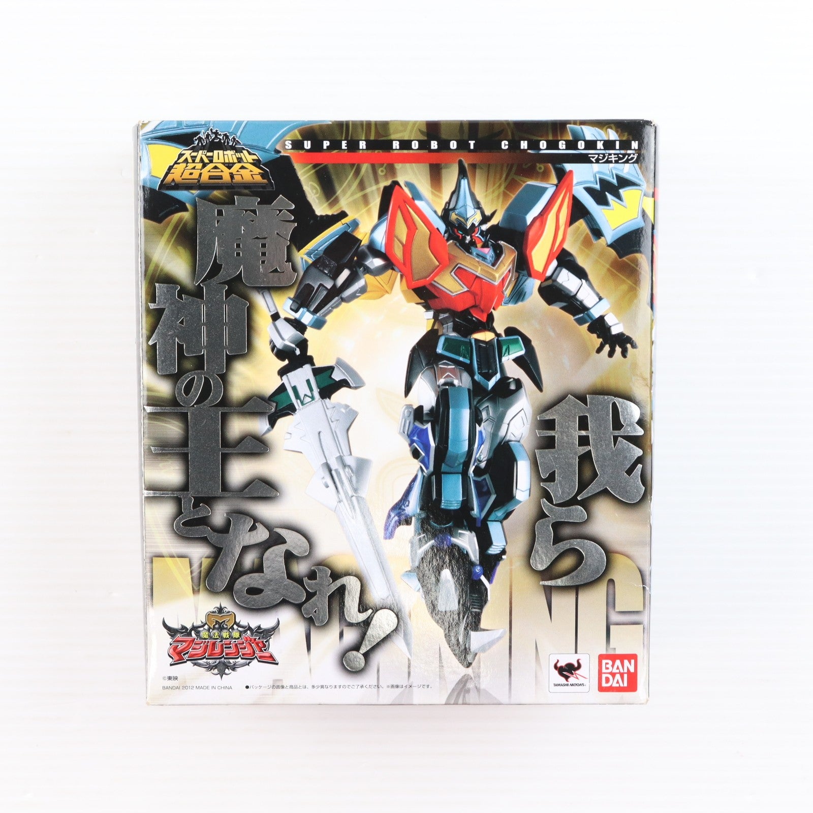 【中古即納】[TOY] スーパーロボット超合金 マジキング 魔法戦隊マジレンジャー 完成トイ バンダイ(20120316)