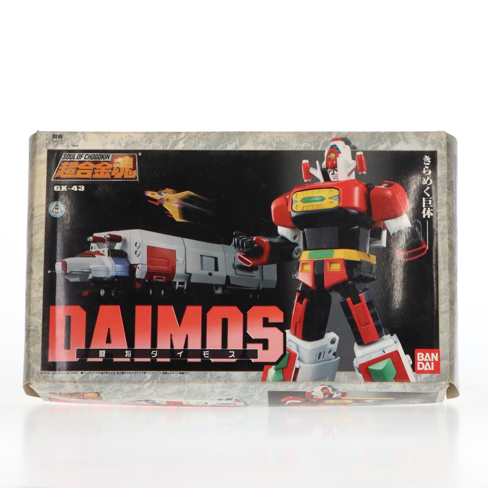 【中古即納】[TOY] 超合金魂 GX-43 闘将ダイモス 完成トイ バンダイ(20080927)
