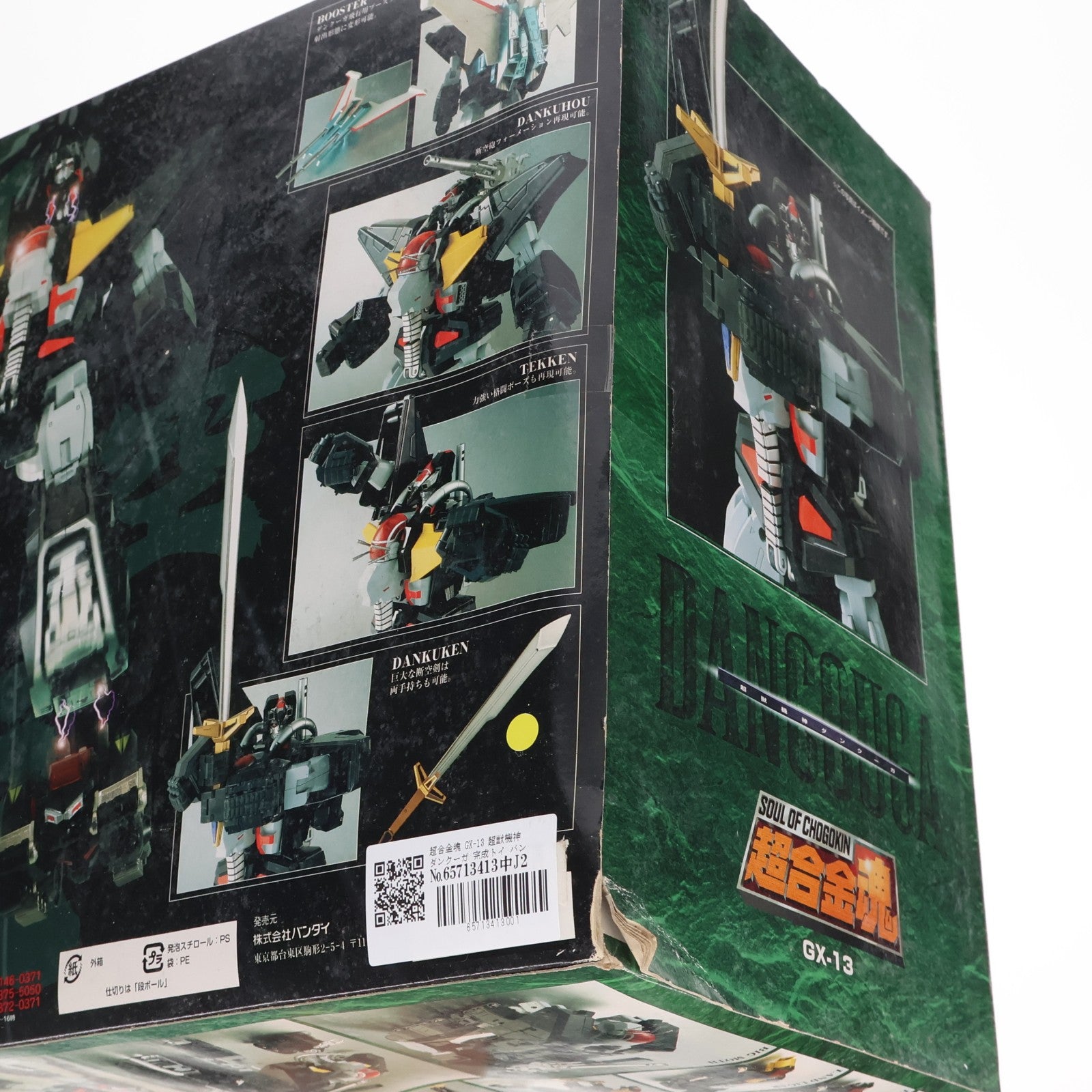 【中古即納】[TOY] 超合金魂 GX-13 超獣機神ダンクーガ 完成トイ バンダイ(20061028)