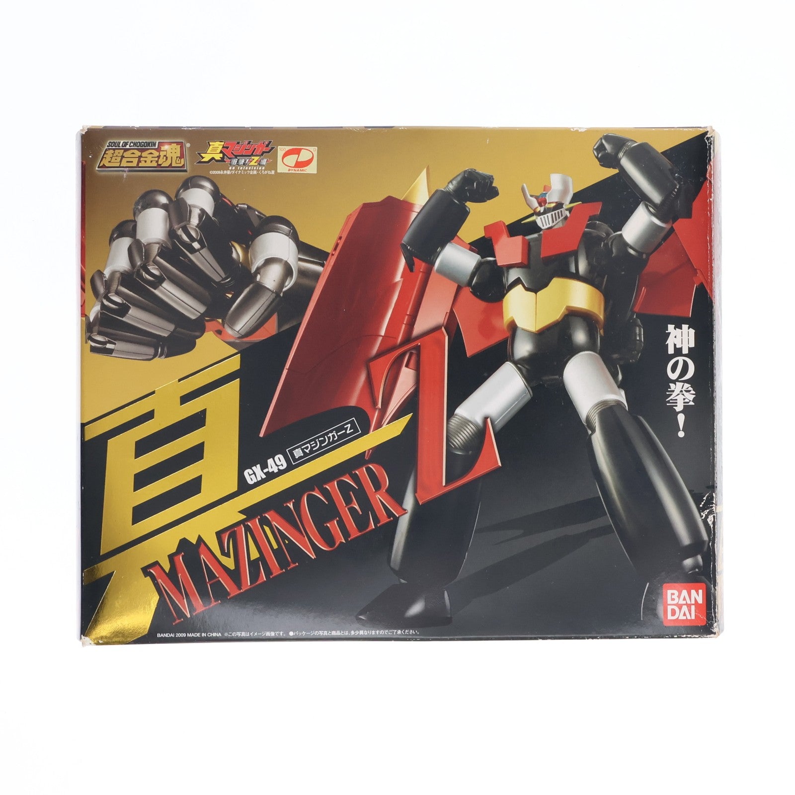 【中古即納】[TOY] 超合金魂 GX-49 真マジンガーZ 真マジンガー 衝撃!Z編 完成トイ バンダイ(20091001)
