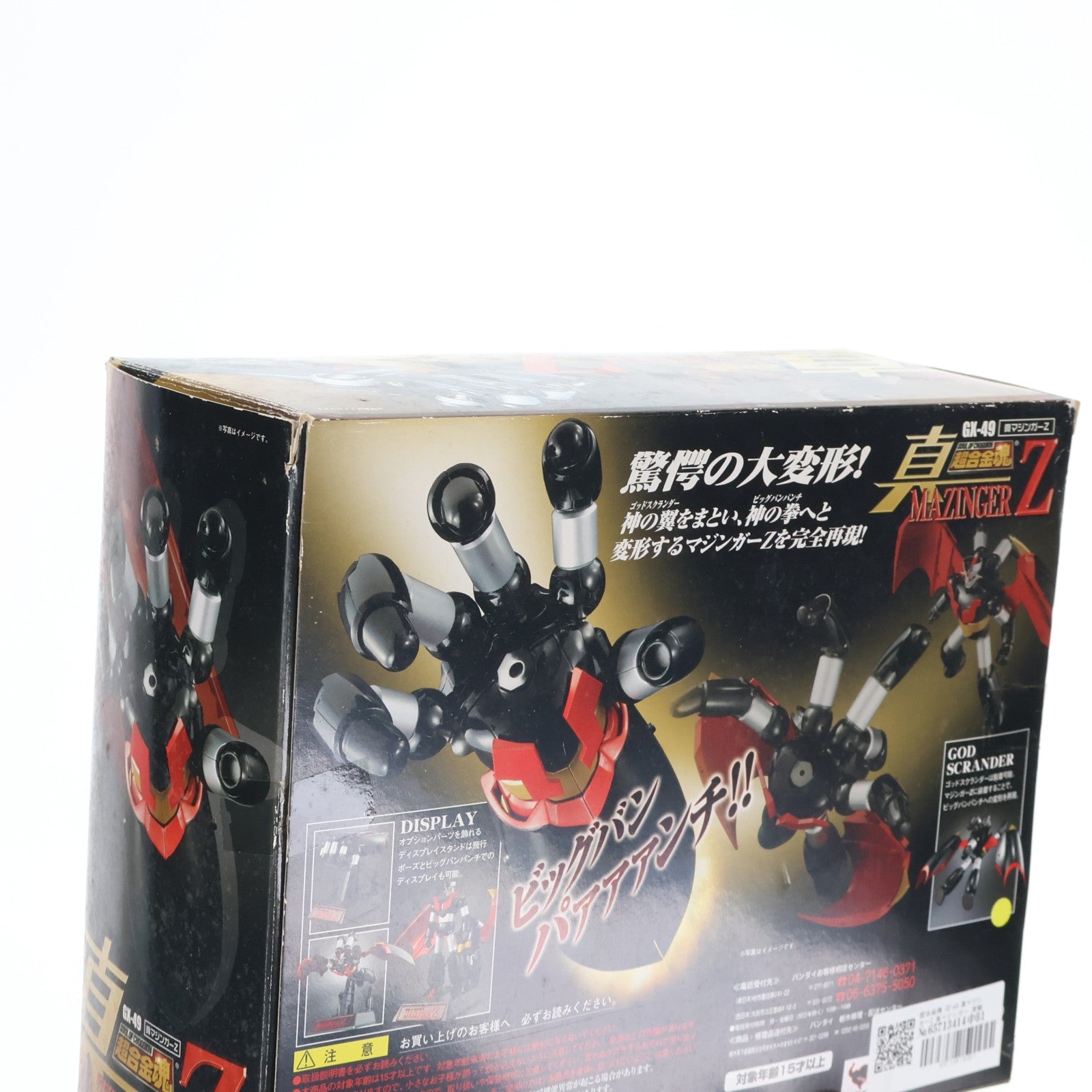 【中古即納】[TOY] 超合金魂 GX-49 真マジンガーZ 真マジンガー 衝撃!Z編 完成トイ バンダイ(20091001)