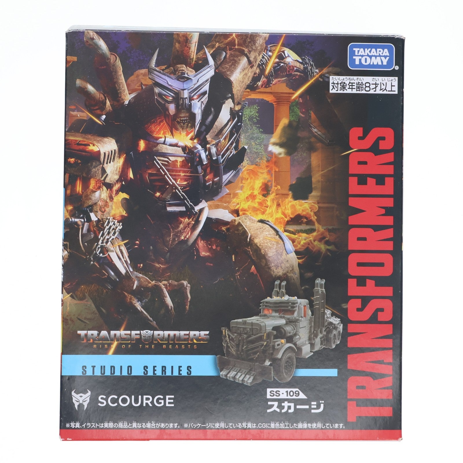 【中古即納】[TOY] トランスフォーマー スタジオシリーズ SS-109 スカージ トランスフォーマー/ビースト覚醒 完成トイ タカラトミー(20230826)
