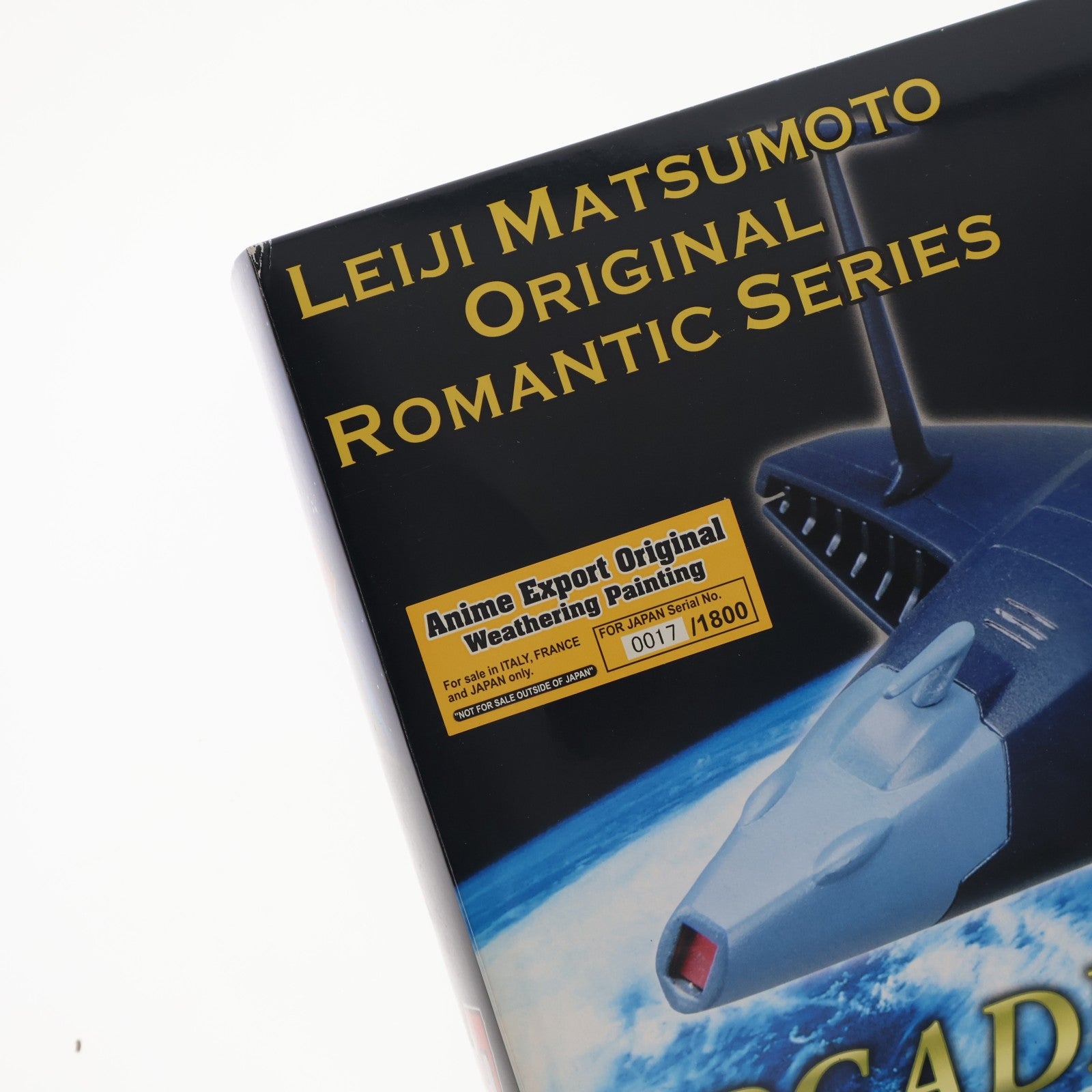 【中古即納】[TOY] アニメエクスポート限定 新世紀合金 SGM-20 アルカディア号(ウェザリング塗装ver.) 宇宙海賊キャプテンハーロック 完成トイ ミラクルハウス(20141026)