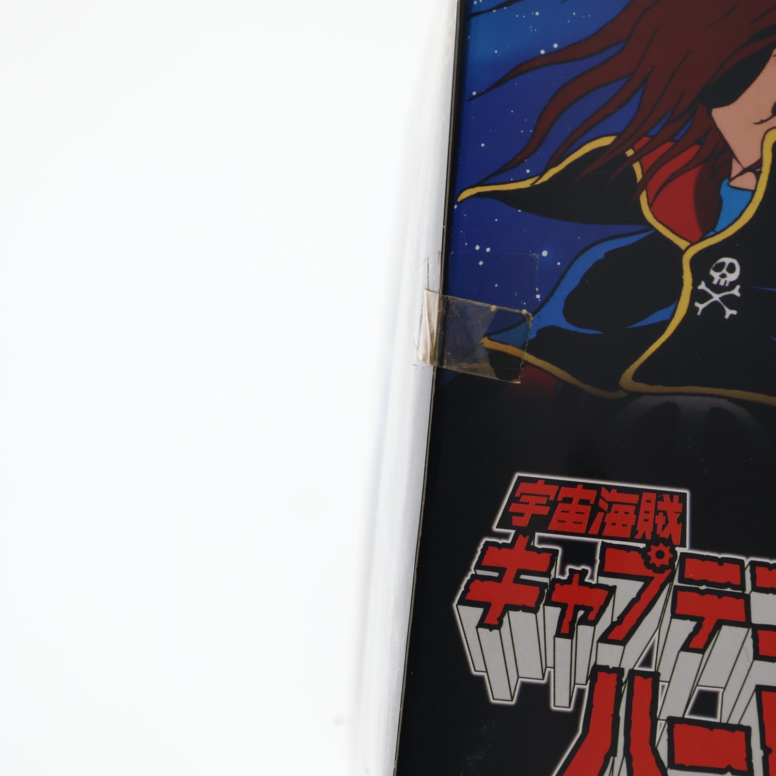 【中古即納】[TOY] アニメエクスポート限定 新世紀合金 SGM-20 アルカディア号(ウェザリング塗装ver.) 宇宙海賊キャプテンハーロック 完成トイ ミラクルハウス(20141026)