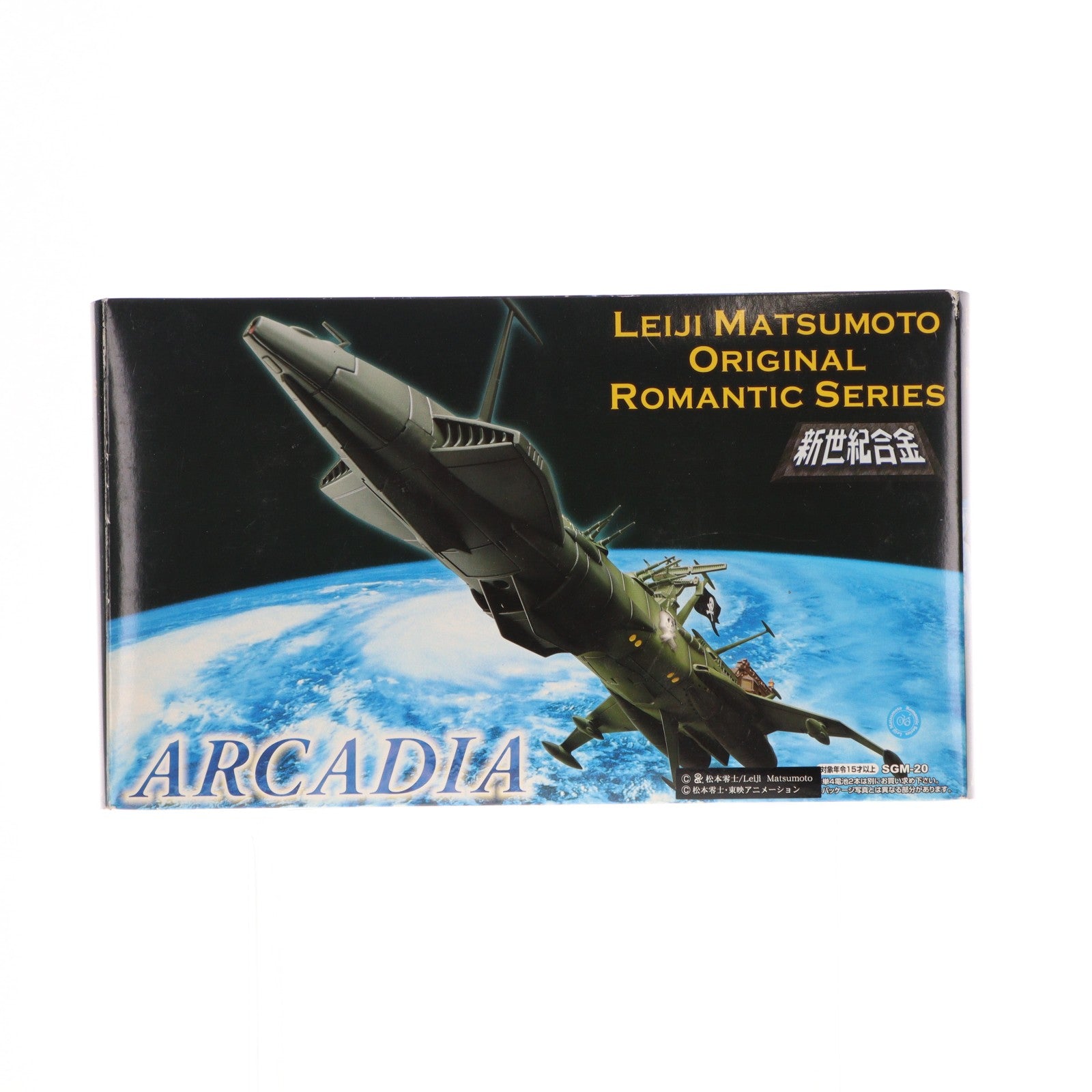 【中古即納】[TOY] LEIJI MATSUMOTO ORIGINAL ROMANTIC SERIES 新世紀合金 SGM-20 アルカディア号 松本零士オリジナルカラー 宇宙海賊キャプテンハーロック 完成トイ ミラクルハウス(20061101)