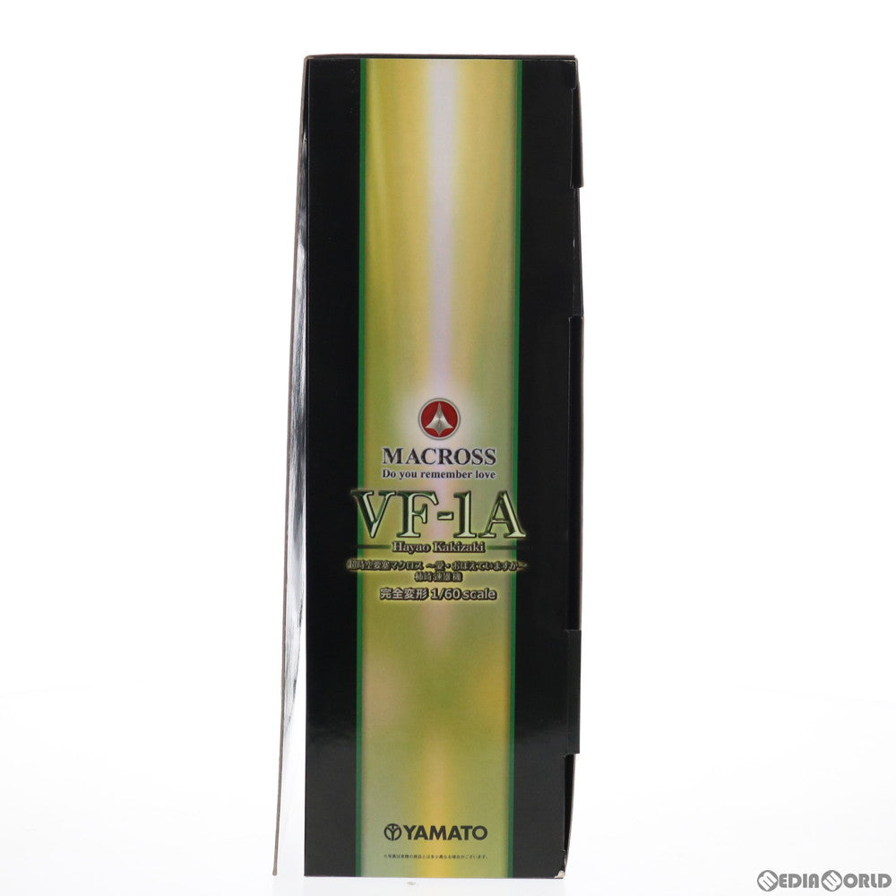 【中古即納】[TOY] 完全変形 1/60 VF-1A 柿崎機 超時空要塞マクロス 愛・おぼえてますか 完成トイ YAMATO(やまと)(20100831)