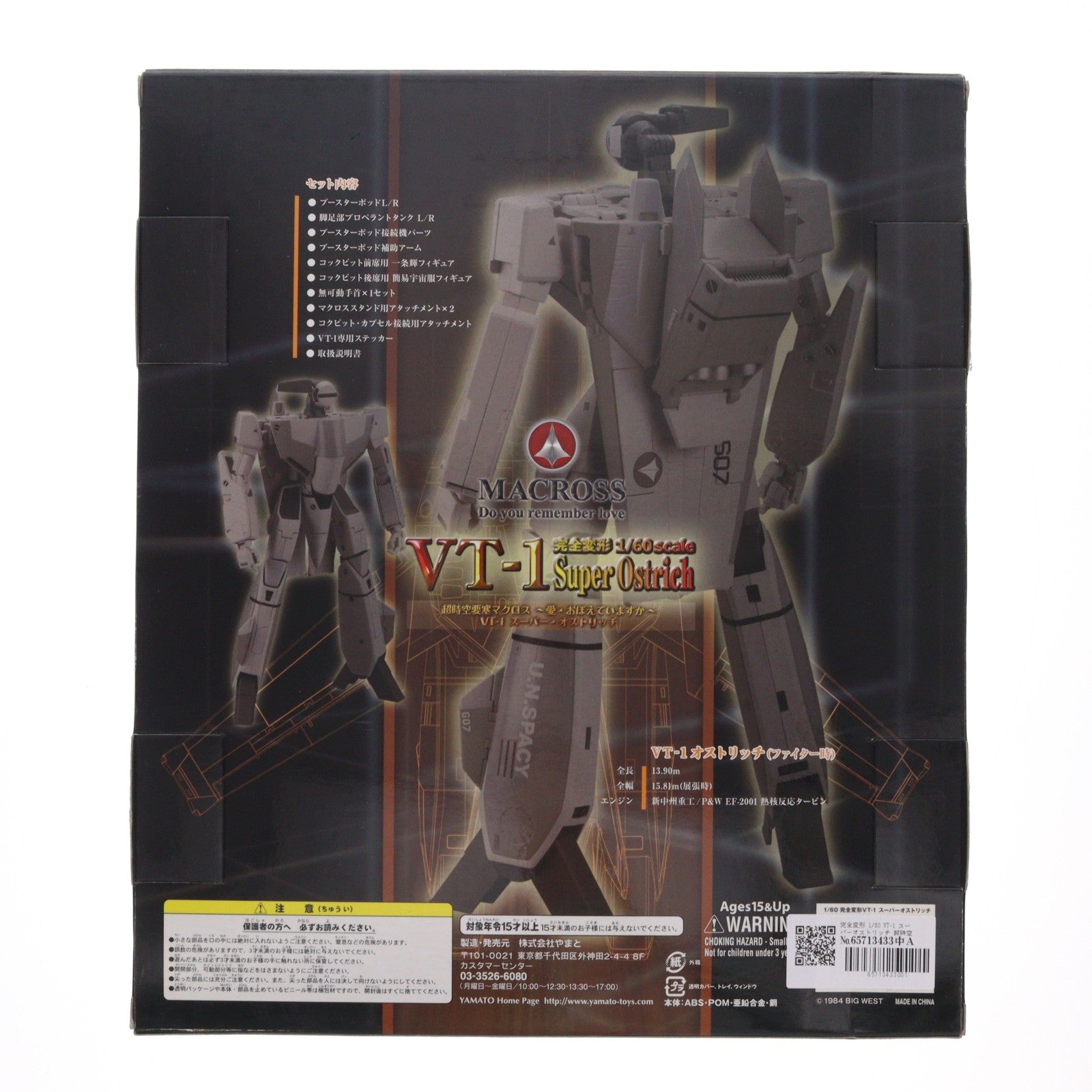 【中古即納】[TOY] 完全変形 1/60 VT-1 スーパーオストリッチ 超時空要塞マクロス 愛・おぼえていますか 完成トイ YAMATO(やまと)(20090831)