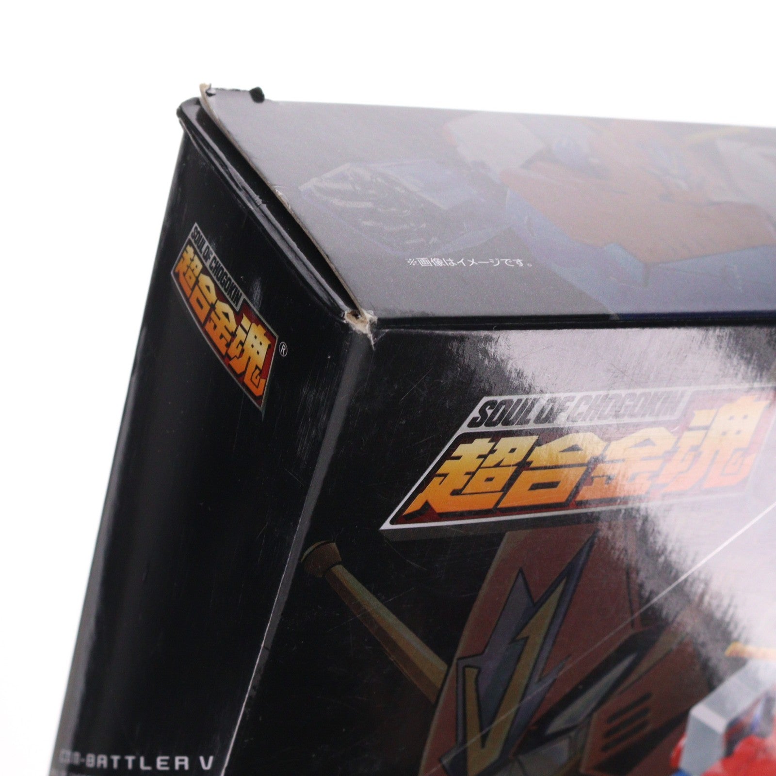 【中古即納】[TOY] 超合金魂 GX-90 超電磁ロボ コン・バトラーV F.A. 完成トイ バンダイスピリッツ(20200418)