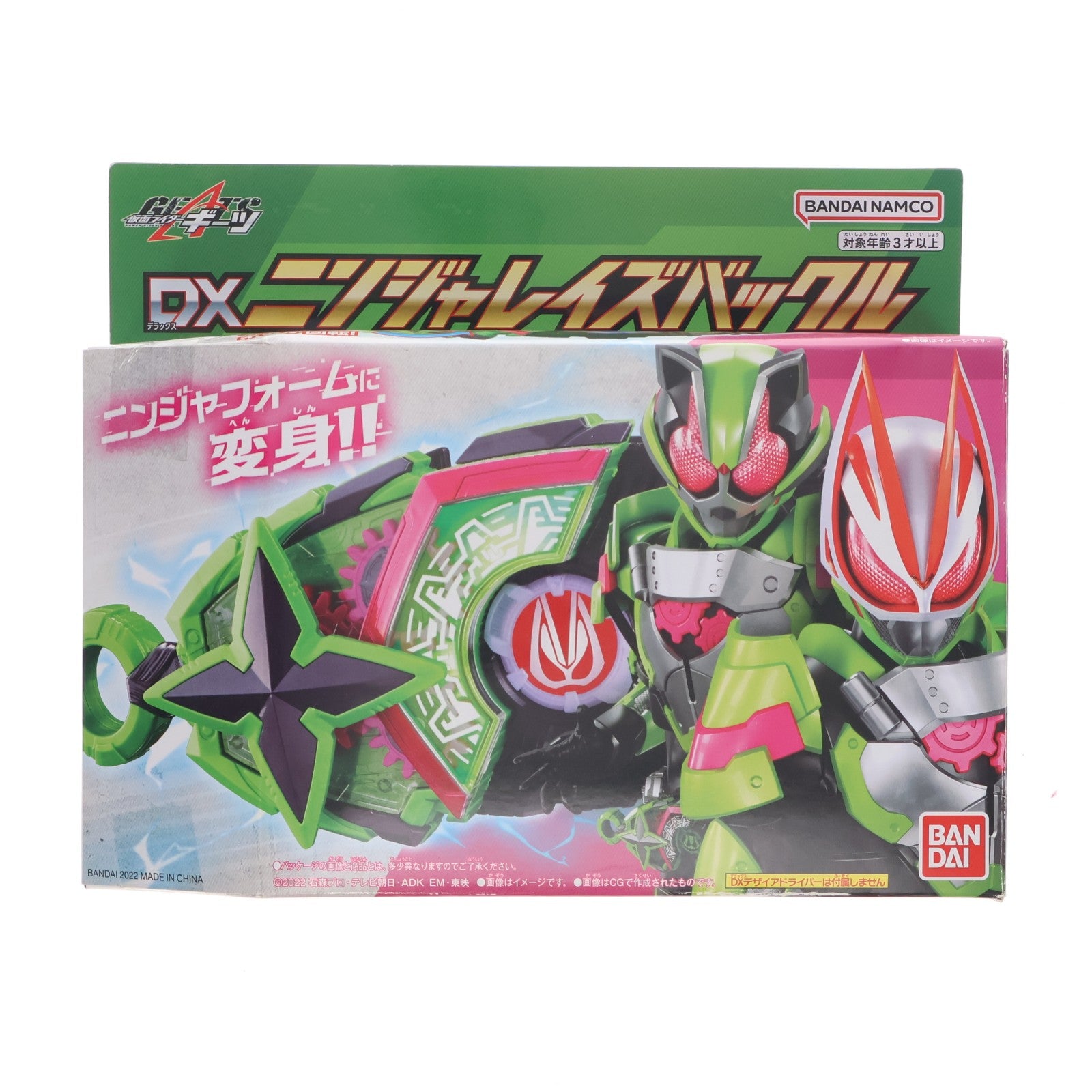 【中古即納】[TOY] DXニンジャレイズバックル 仮面ライダーギーツ 完成トイ バンダイ(20221015)