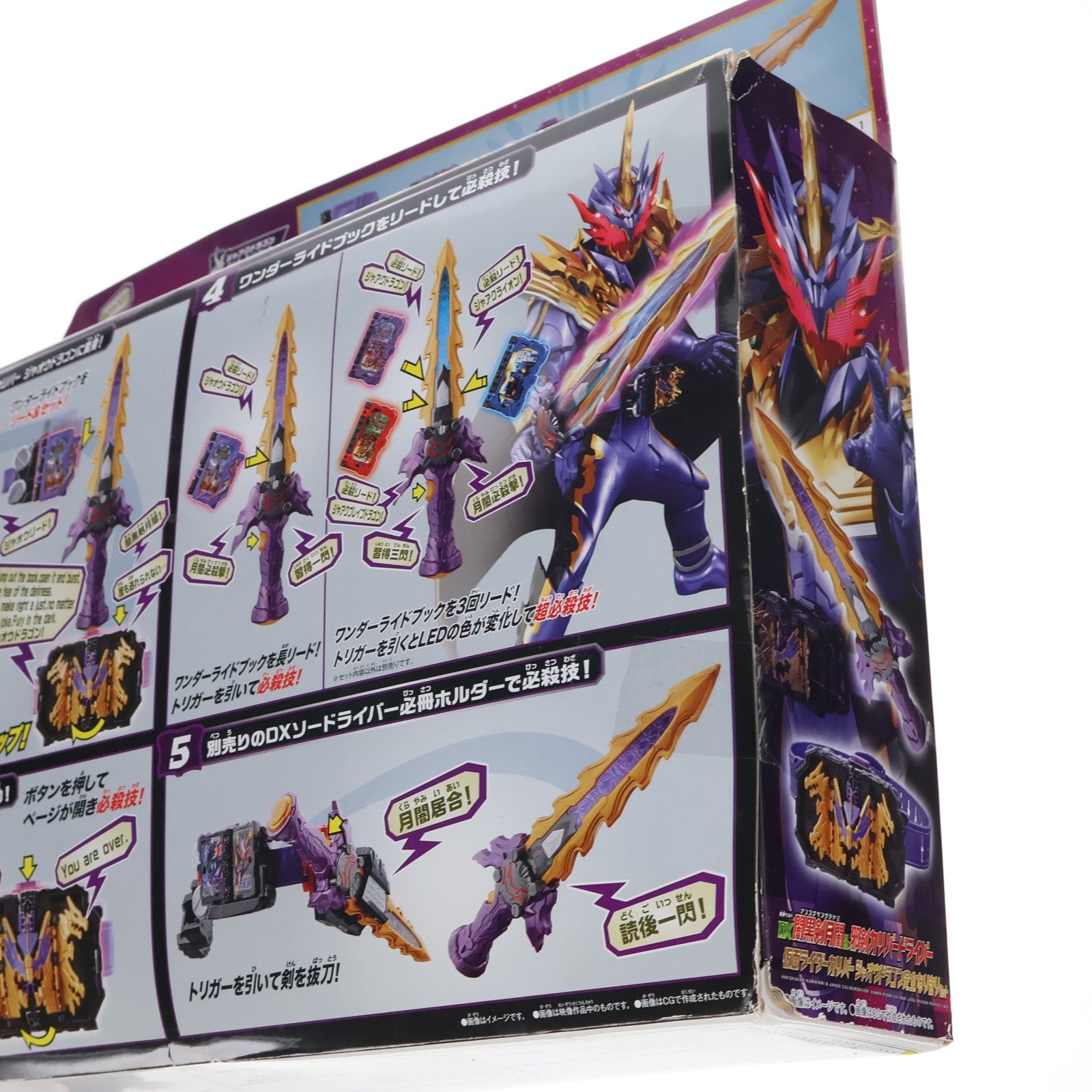 【中古即納】[TOY] 変身ベルト DX闇黒剣月闇&邪剣カリバードライバー 仮面ライダーカリバー ジャオウドラゴン完全なりきりセット 仮面ライダーセイバー/聖刃 完成トイ バンダイ(20201121)