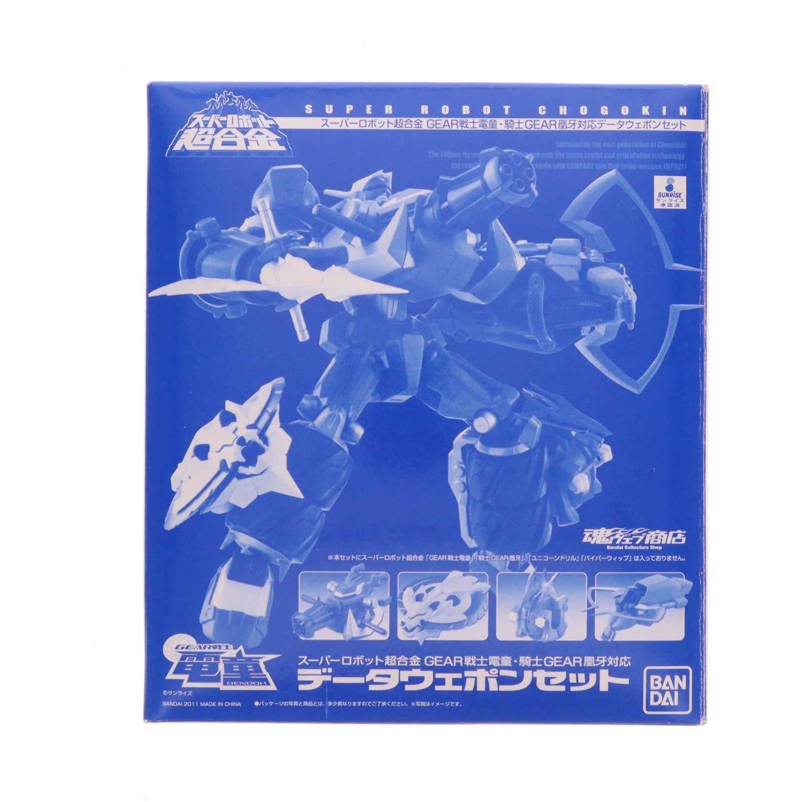 【中古即納】[TOY] 魂ウェブ商店限定 スーパーロボット超合金 電童・凰牙用データウェポンセット GEAR戦士電童(ギアファイターでんどう) 完成トイ バンダイ(20110731)