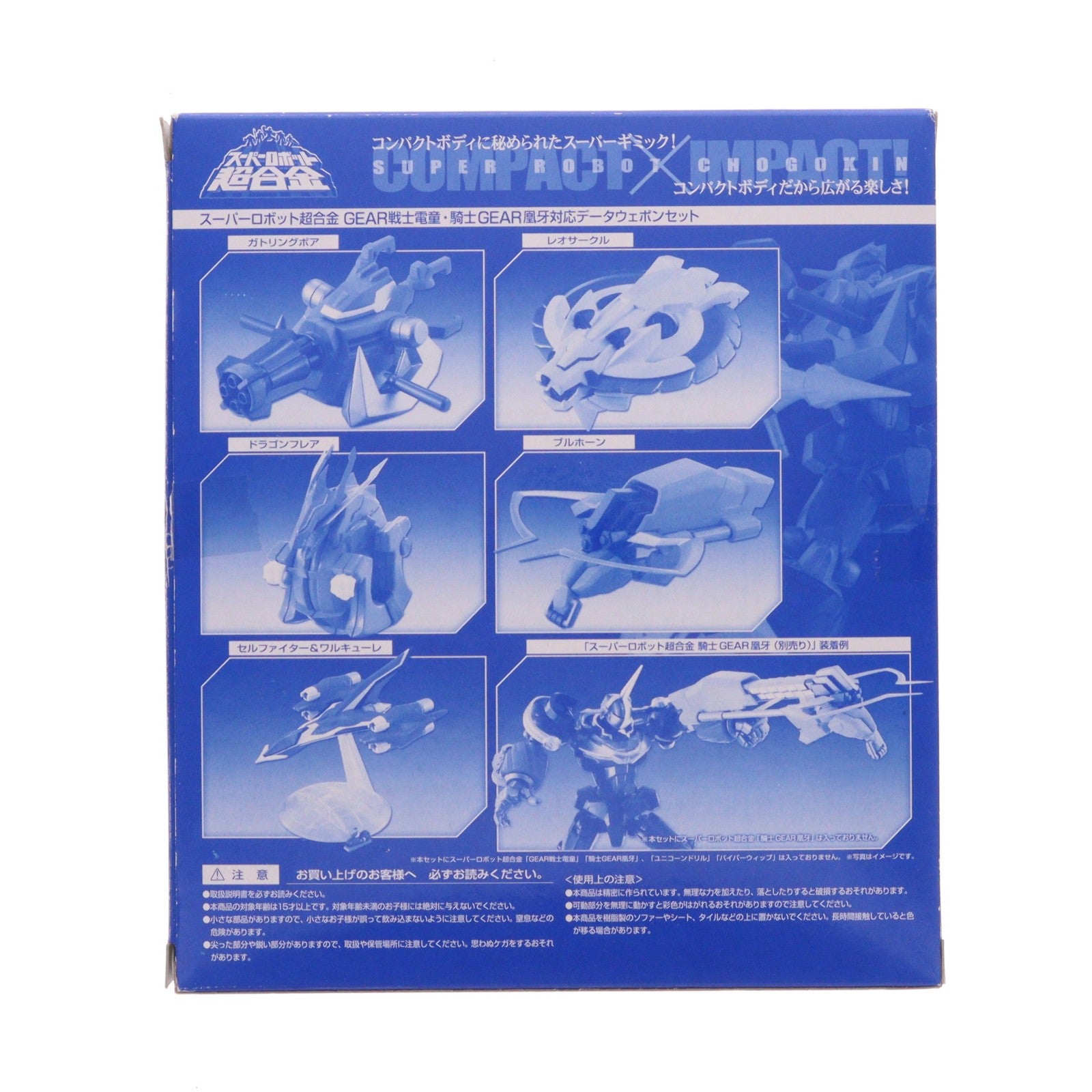【中古即納】[TOY] 魂ウェブ商店限定 スーパーロボット超合金 電童・凰牙用データウェポンセット GEAR戦士電童(ギアファイターでんどう) 完成トイ バンダイ(20110731)