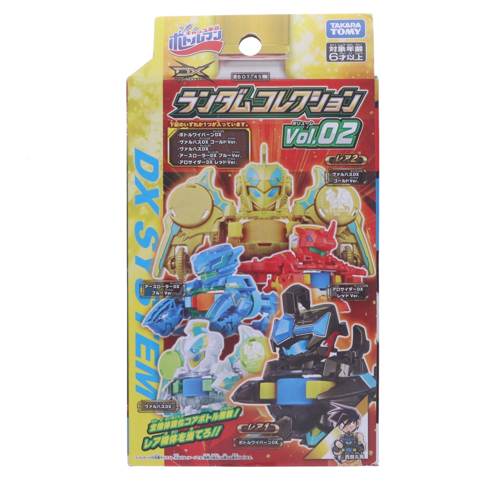 【中古即納】[TOY] (単品) アースローラーDX ブルーVer. BOT-45 ランダムコレクション Vol.02 キャップ革命ボトルマン 組立トイ タカラトミー(20221229)