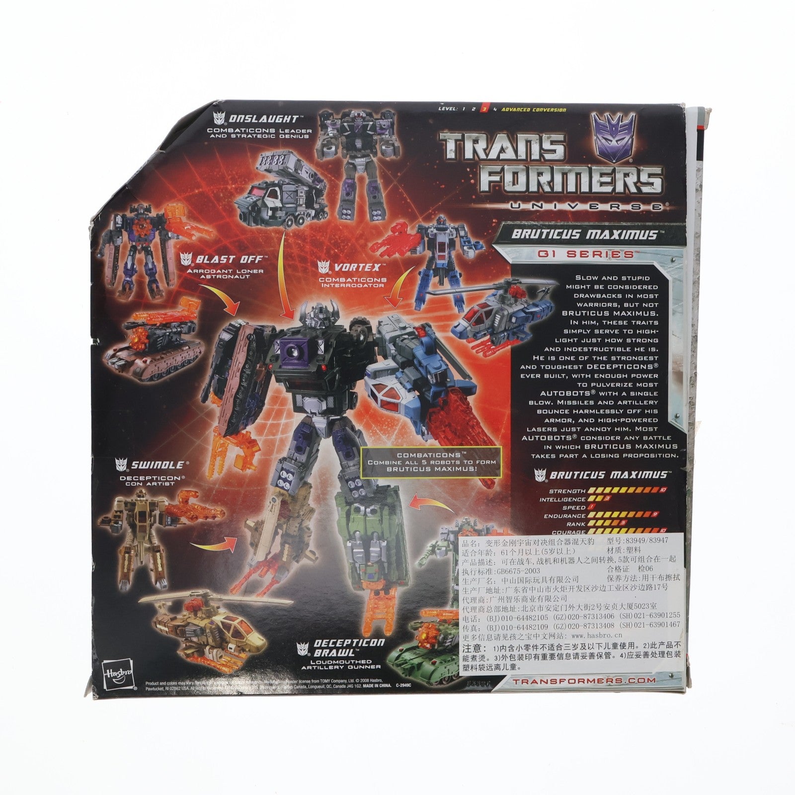 【中古即納】[TOY] トランスフォーマー ユニバース ブルーティカス マキシマス 完成トイ ハズブロ(20080101)