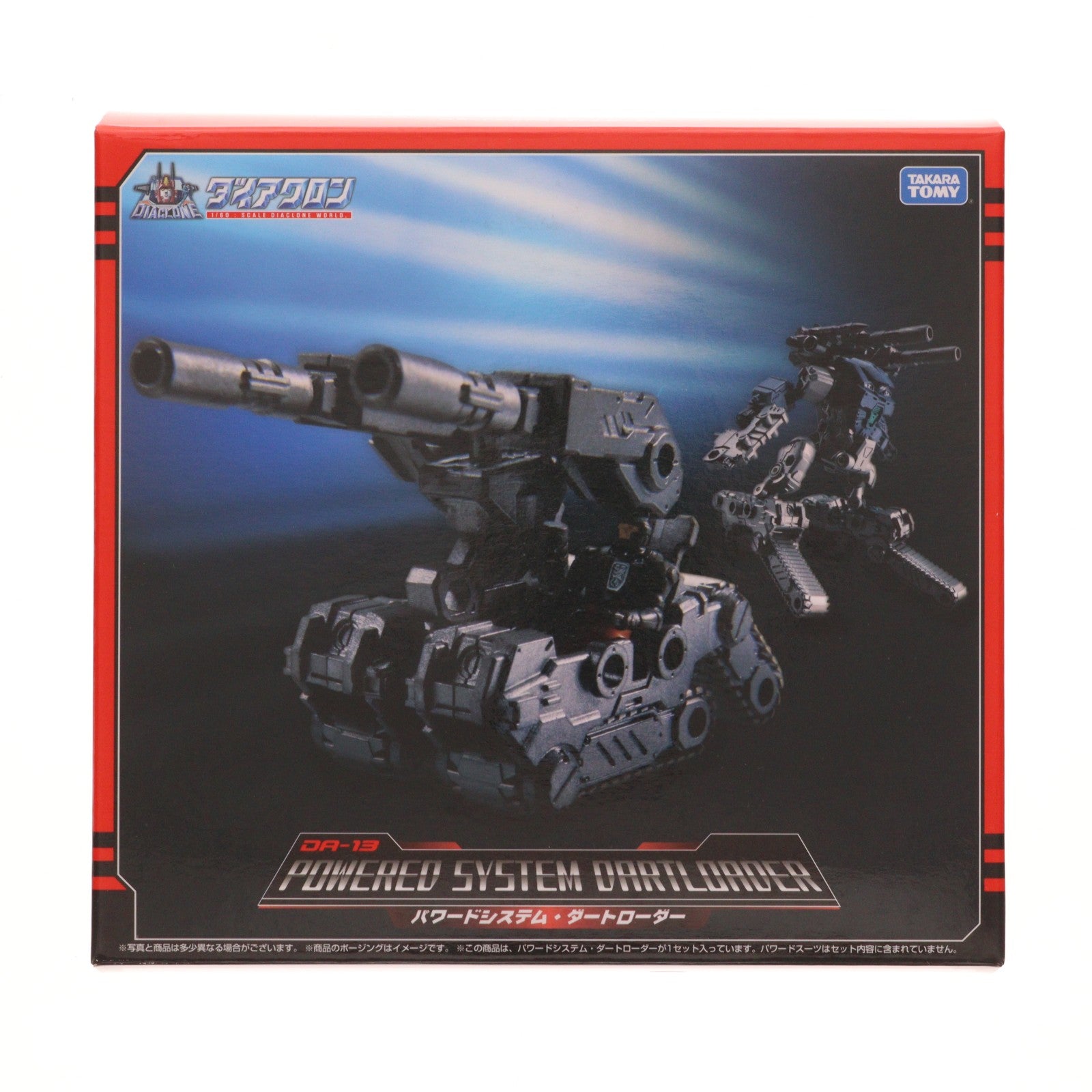 【中古即納】[TOY] ダイアクロン DA-13 パワードシステム ダートローダー 組立キット タカラトミー(20171028)