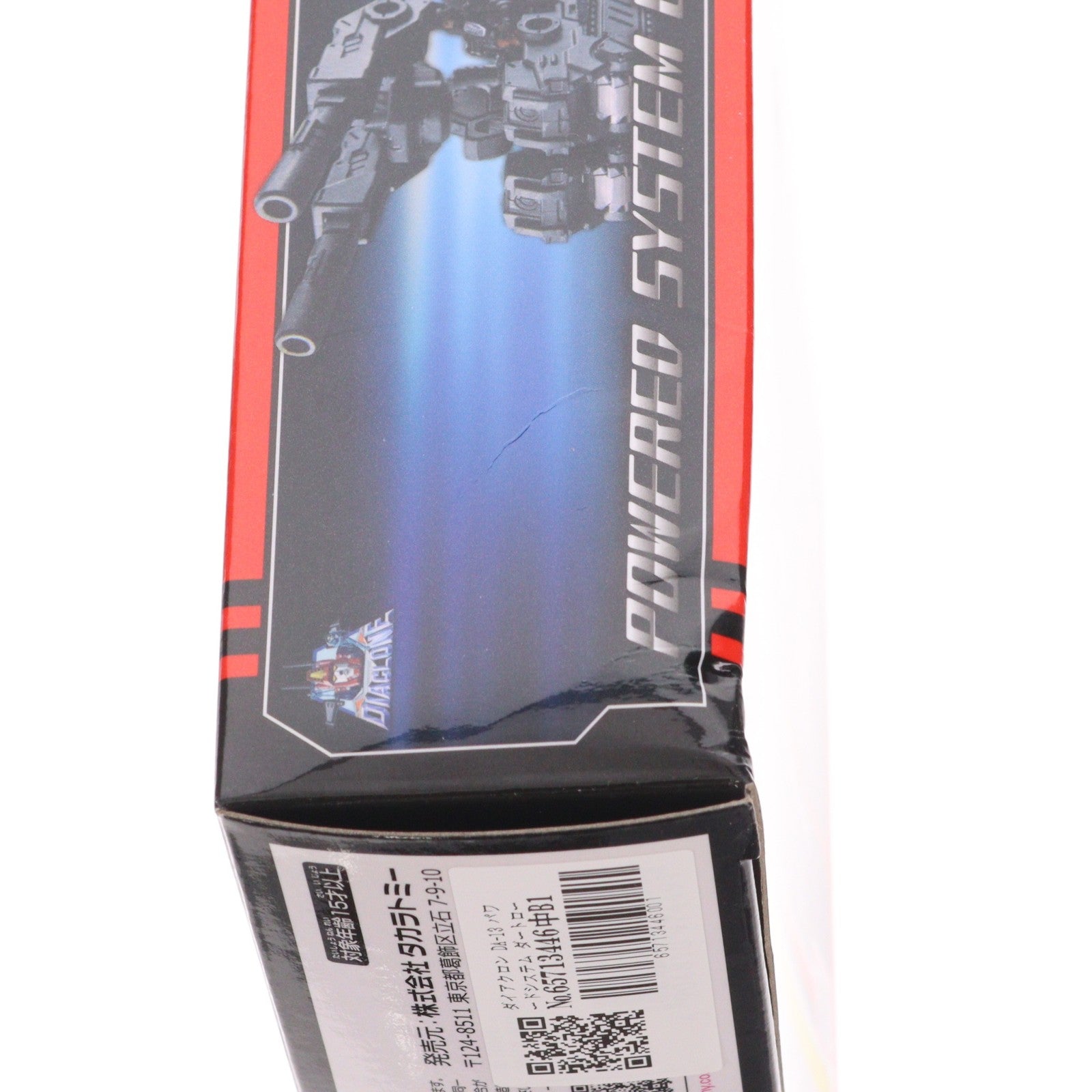 【中古即納】[TOY] ダイアクロン DA-13 パワードシステム ダートローダー 組立キット タカラトミー(20171028)