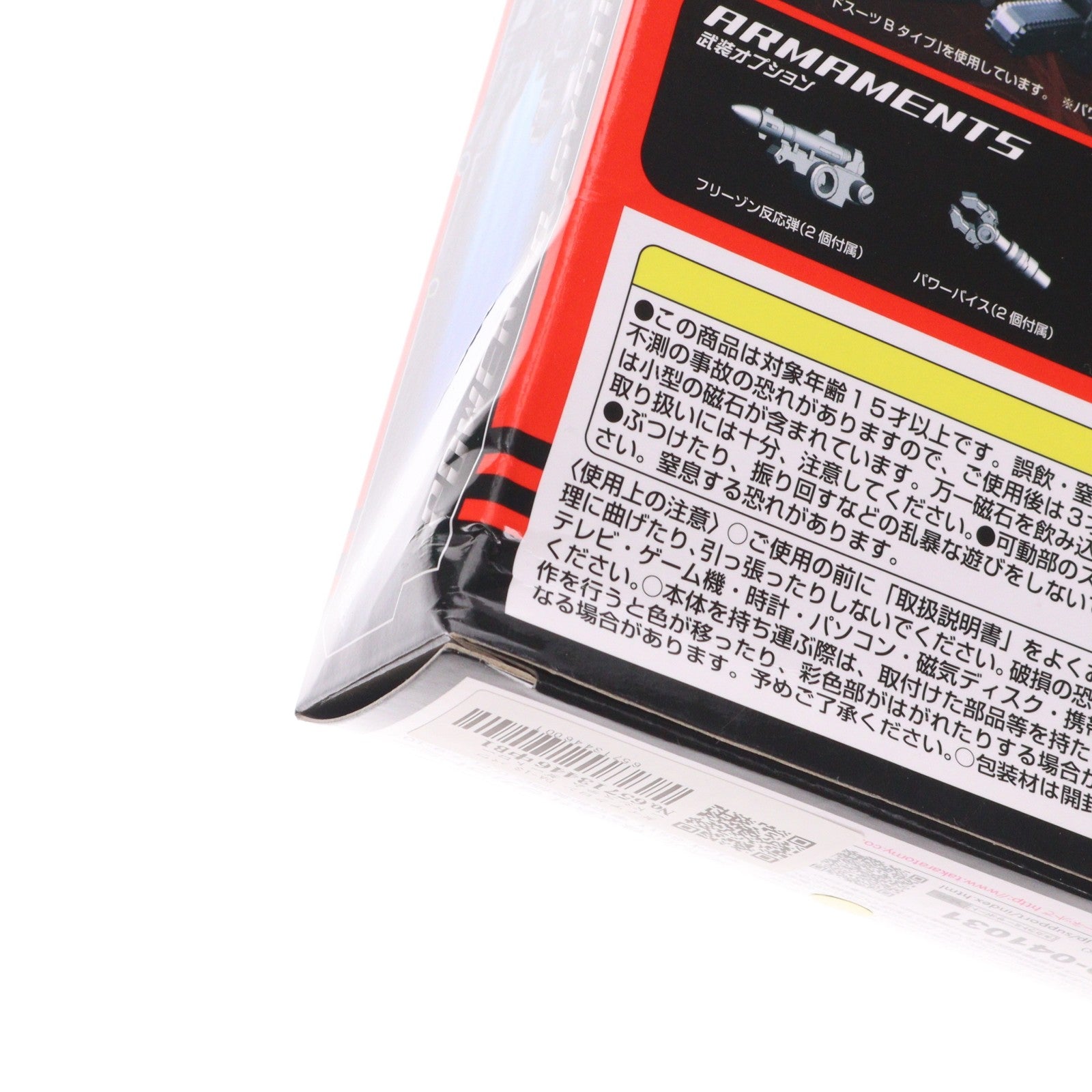 【中古即納】[TOY] ダイアクロン DA-13 パワードシステム ダートローダー 組立キット タカラトミー(20171028)